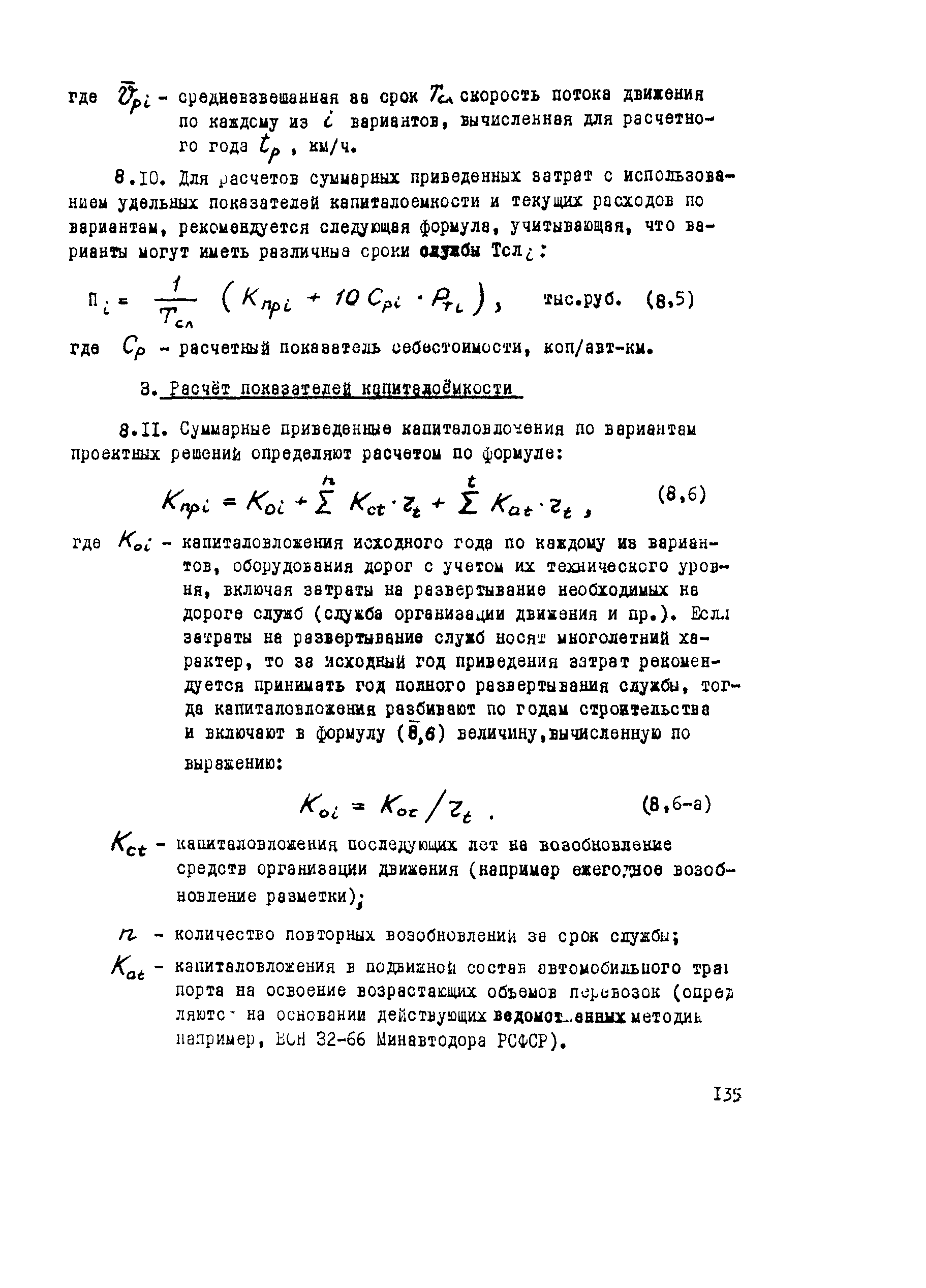 Рекомендации 