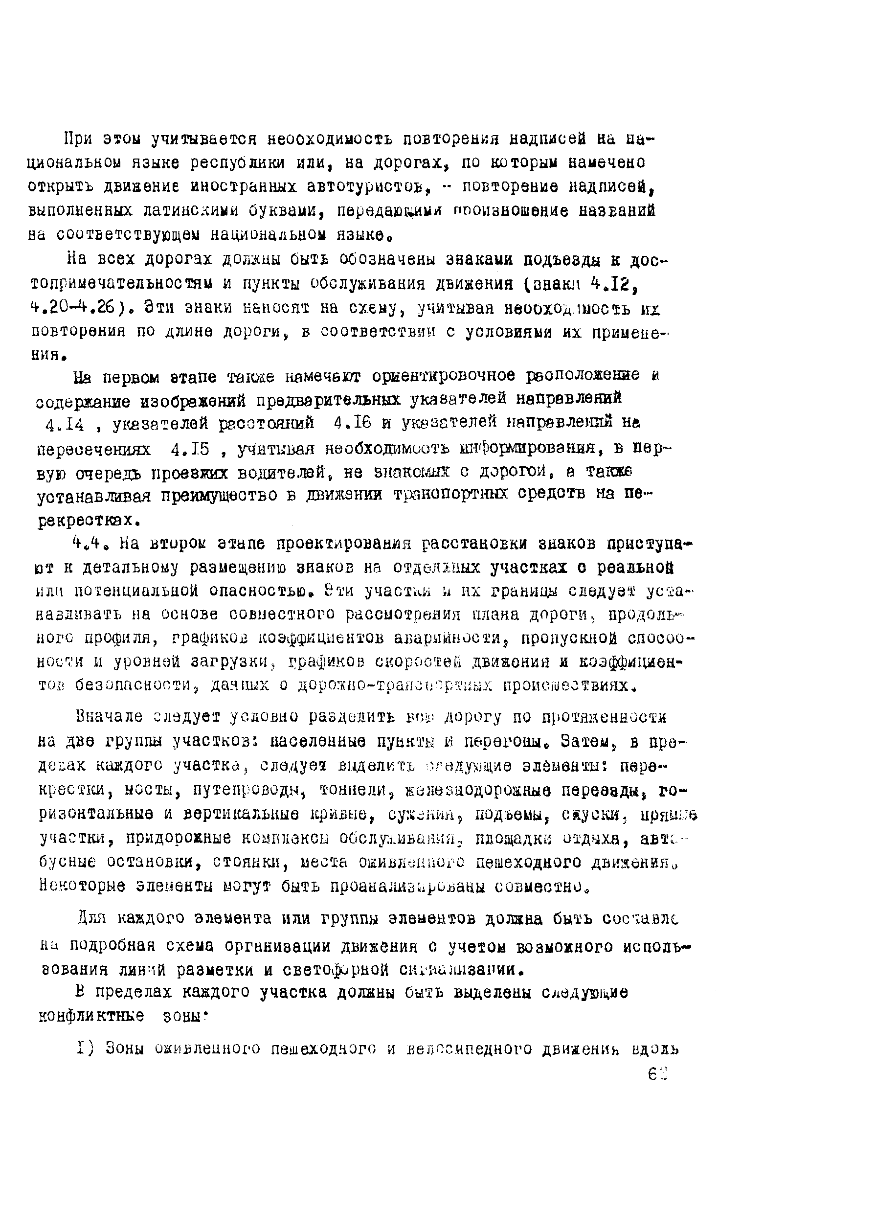 Рекомендации 