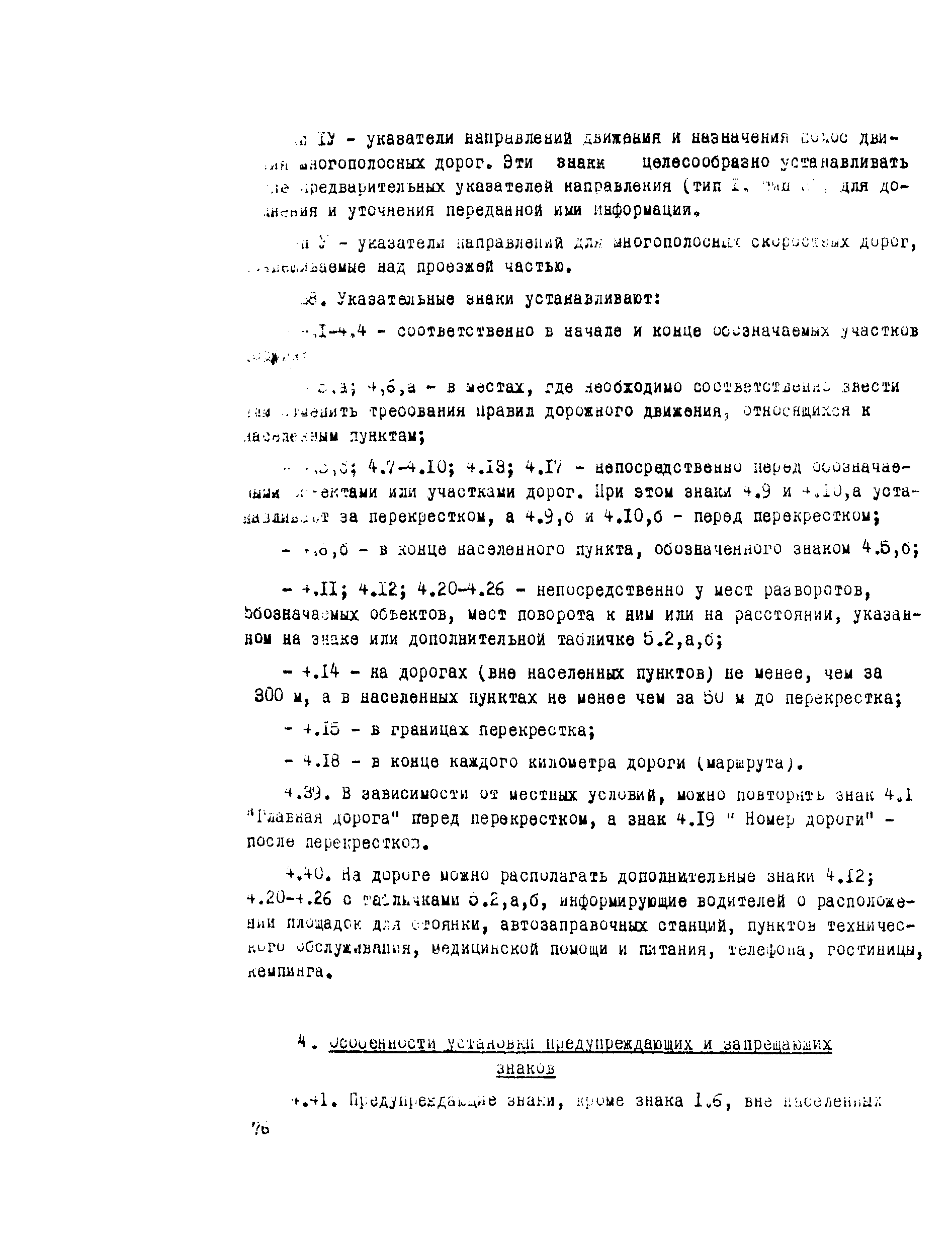 Рекомендации 