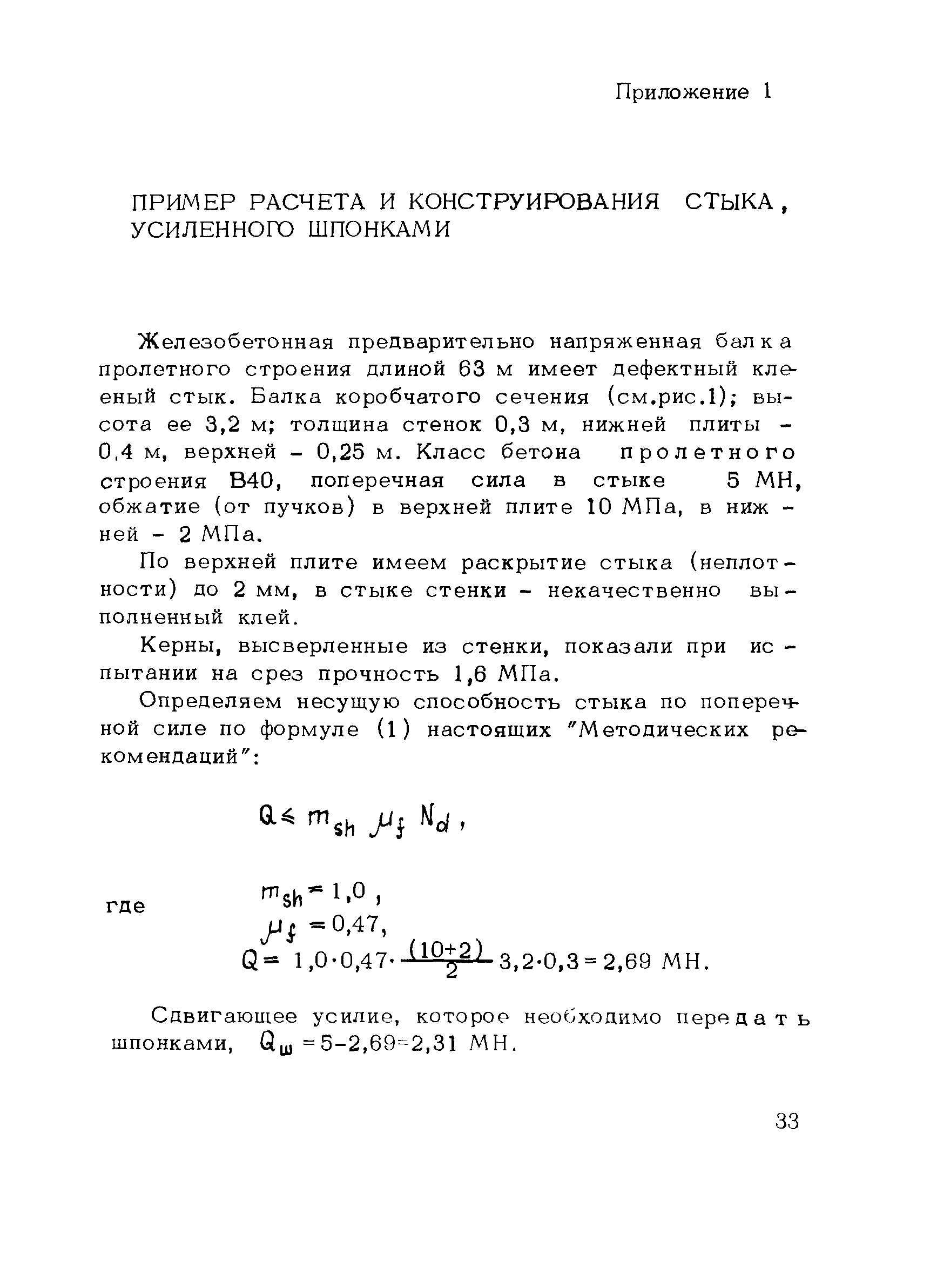 Методические рекомендации 