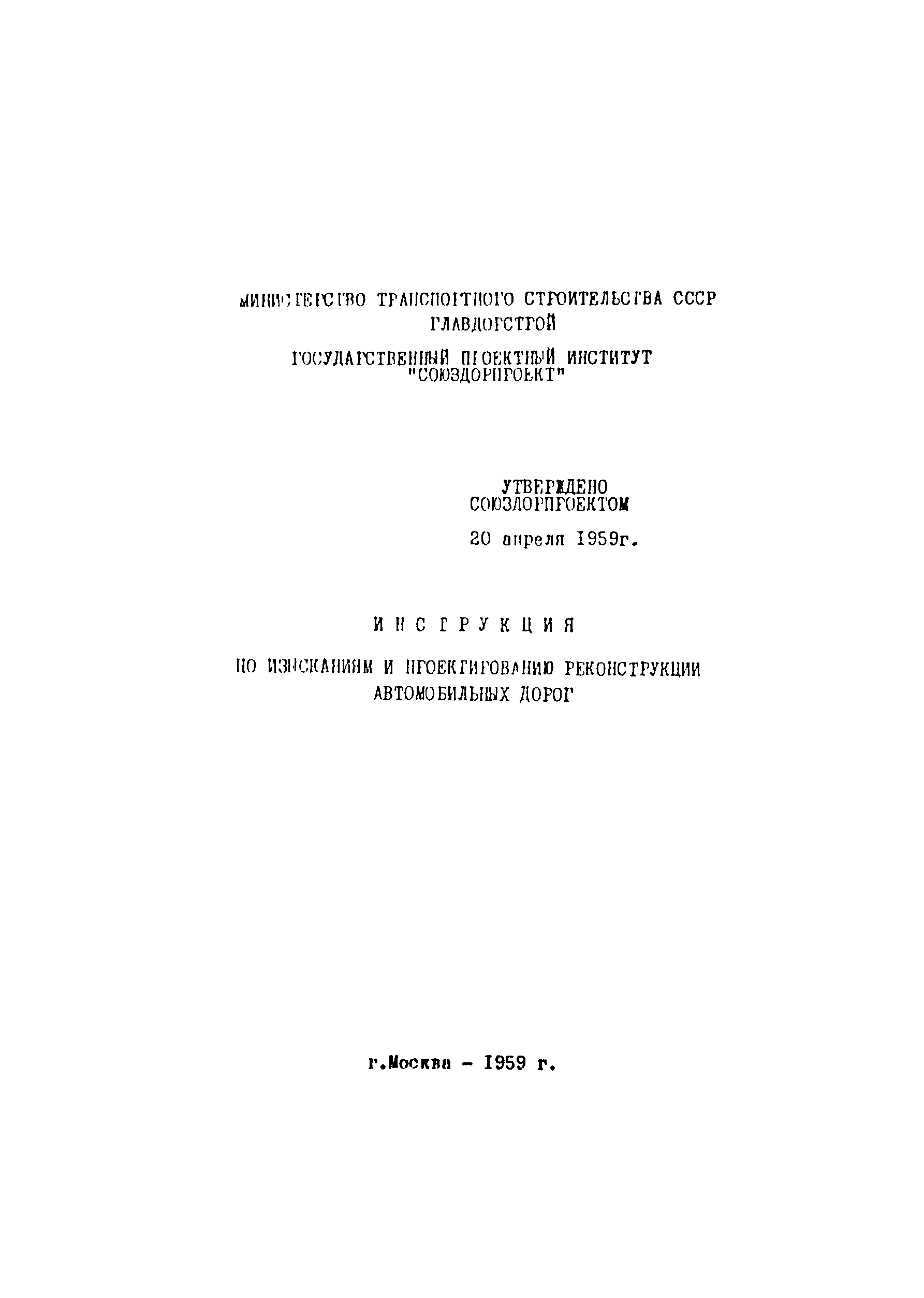 Инструкция 