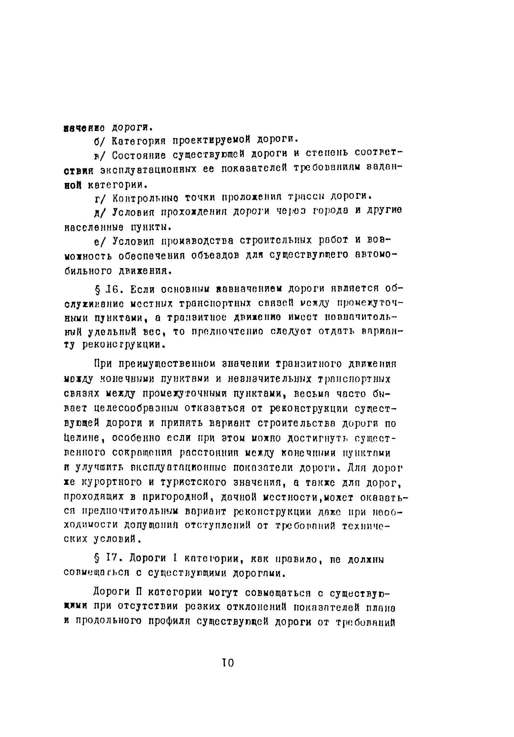 Инструкция 