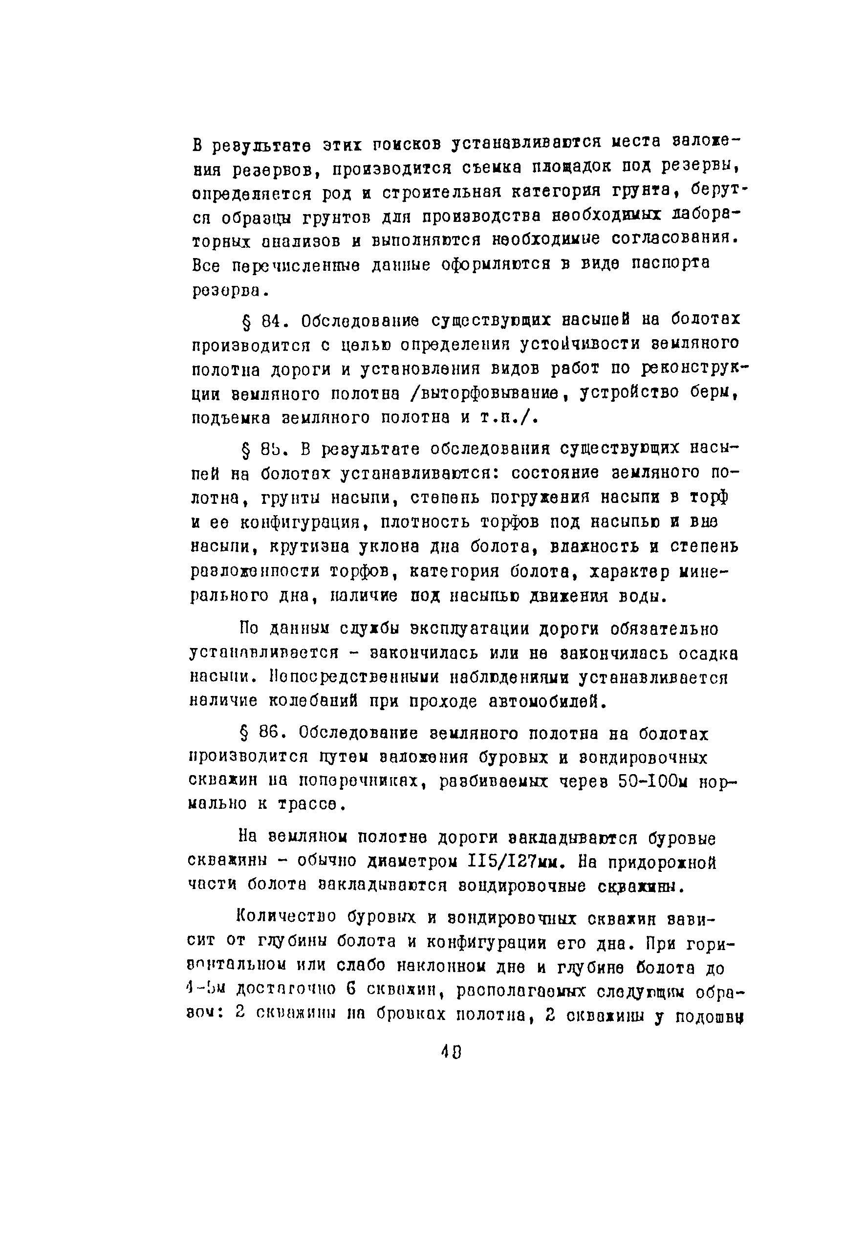 Инструкция 