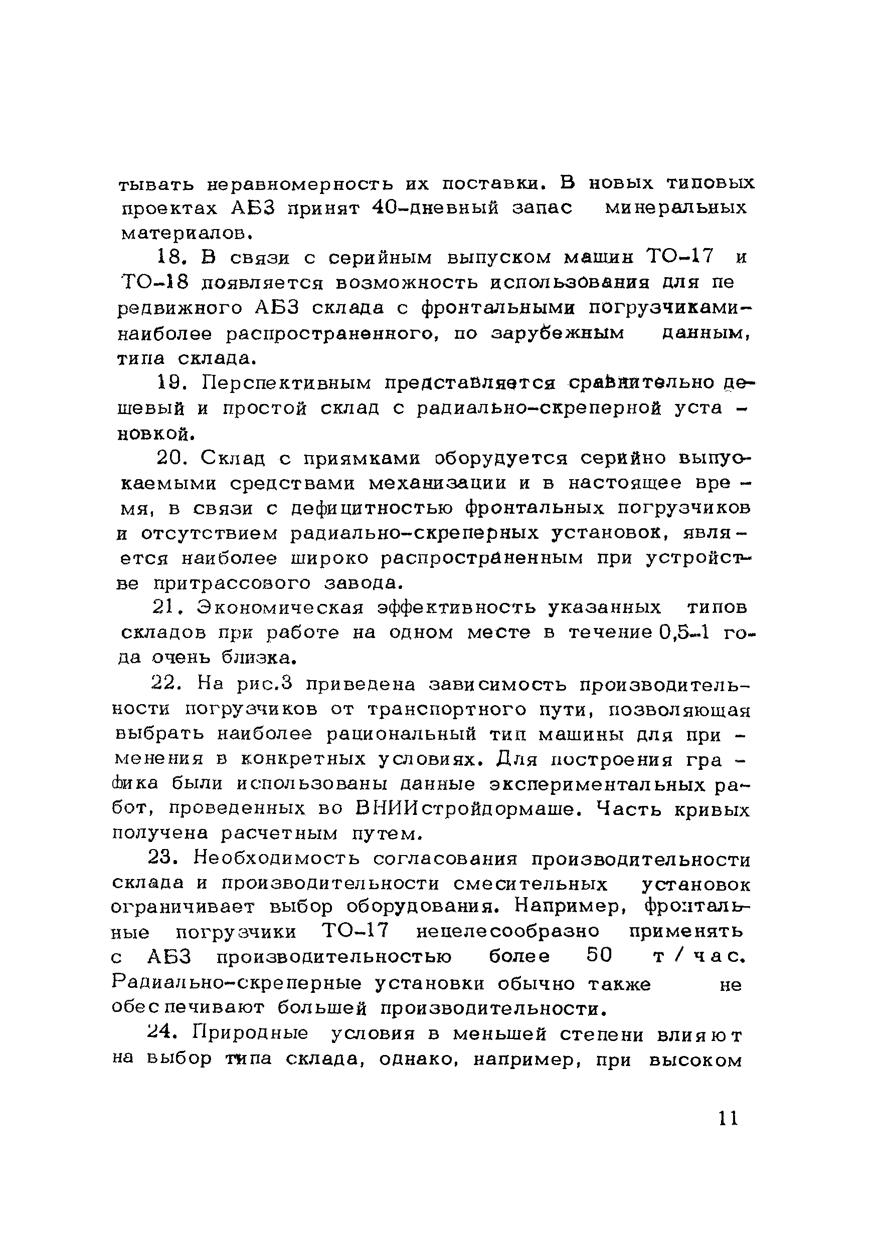 Методические рекомендации 