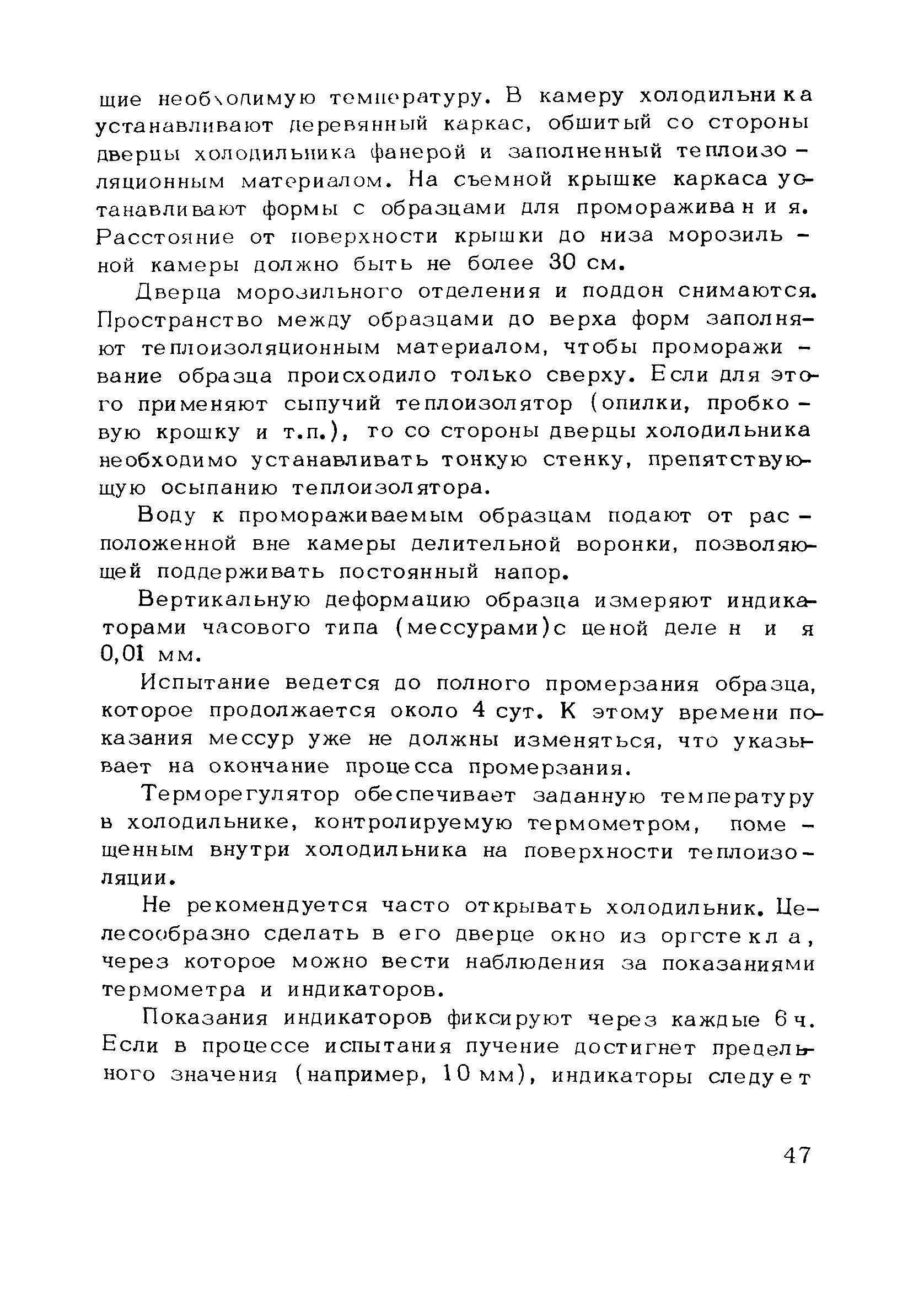 Методические рекомендации 