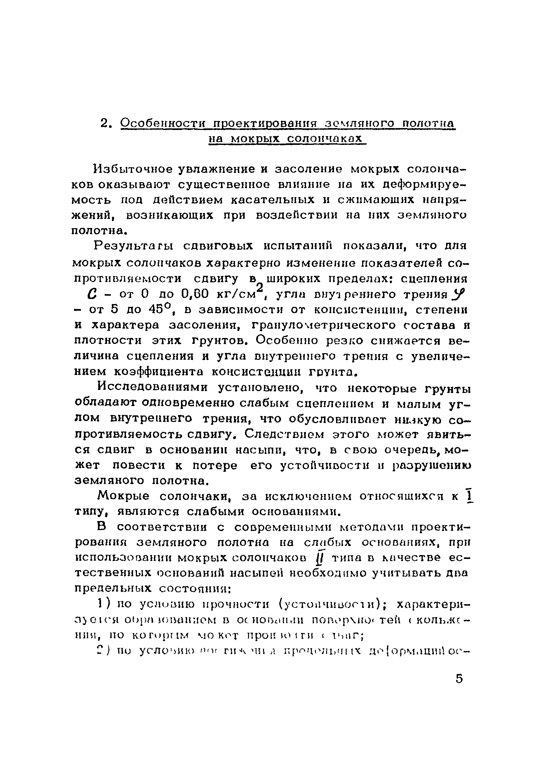 Рекомендации 