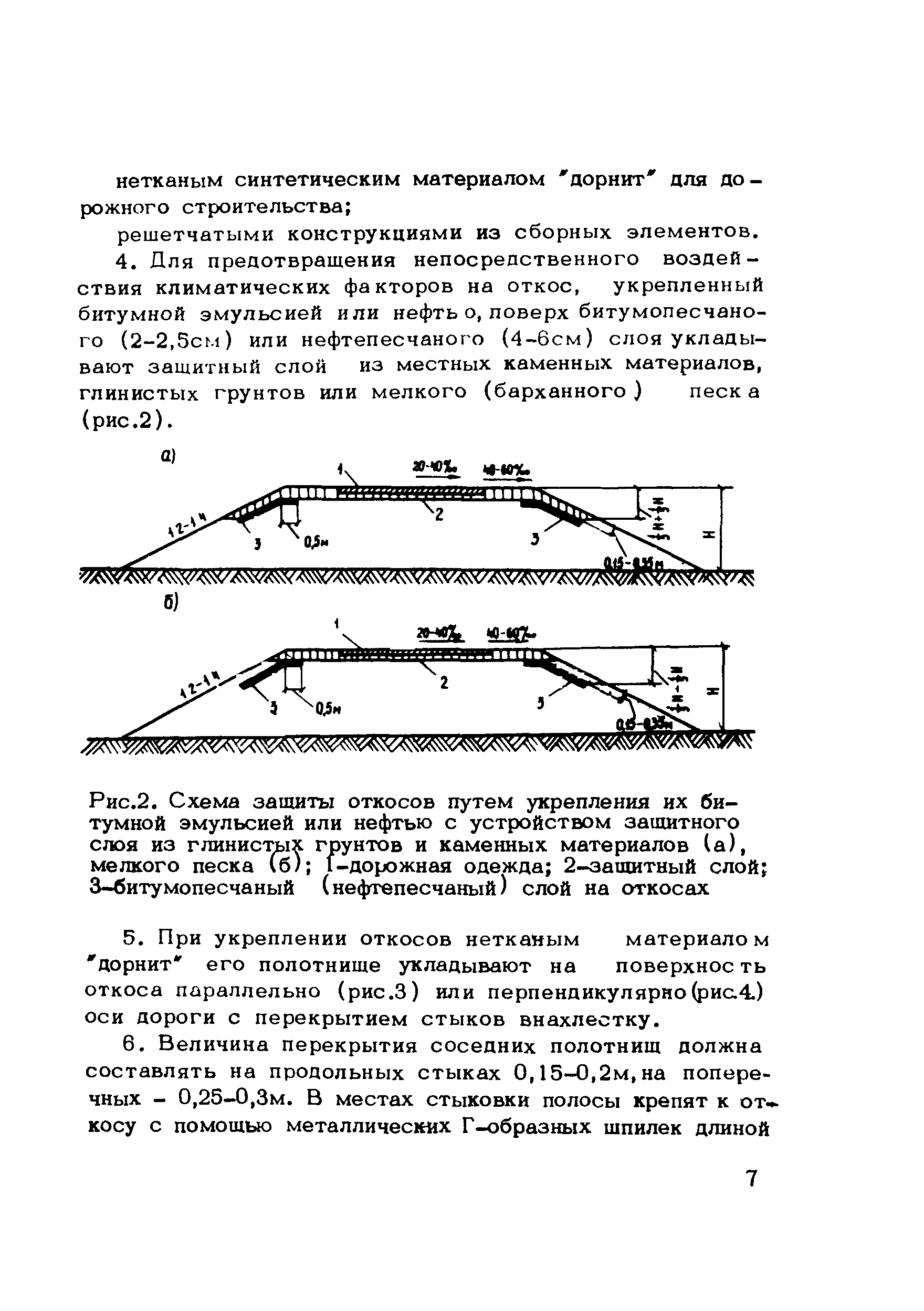 Методические рекомендации 