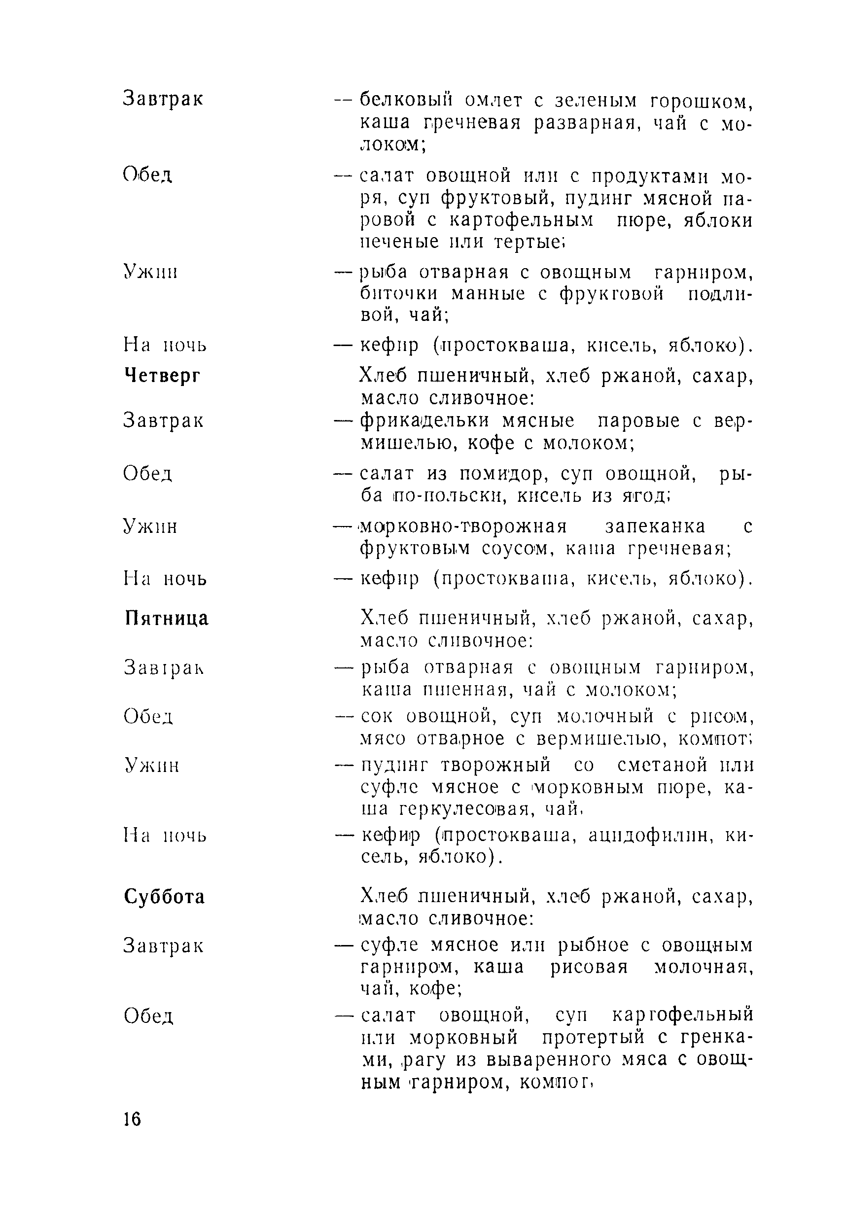 Методические рекомендации 