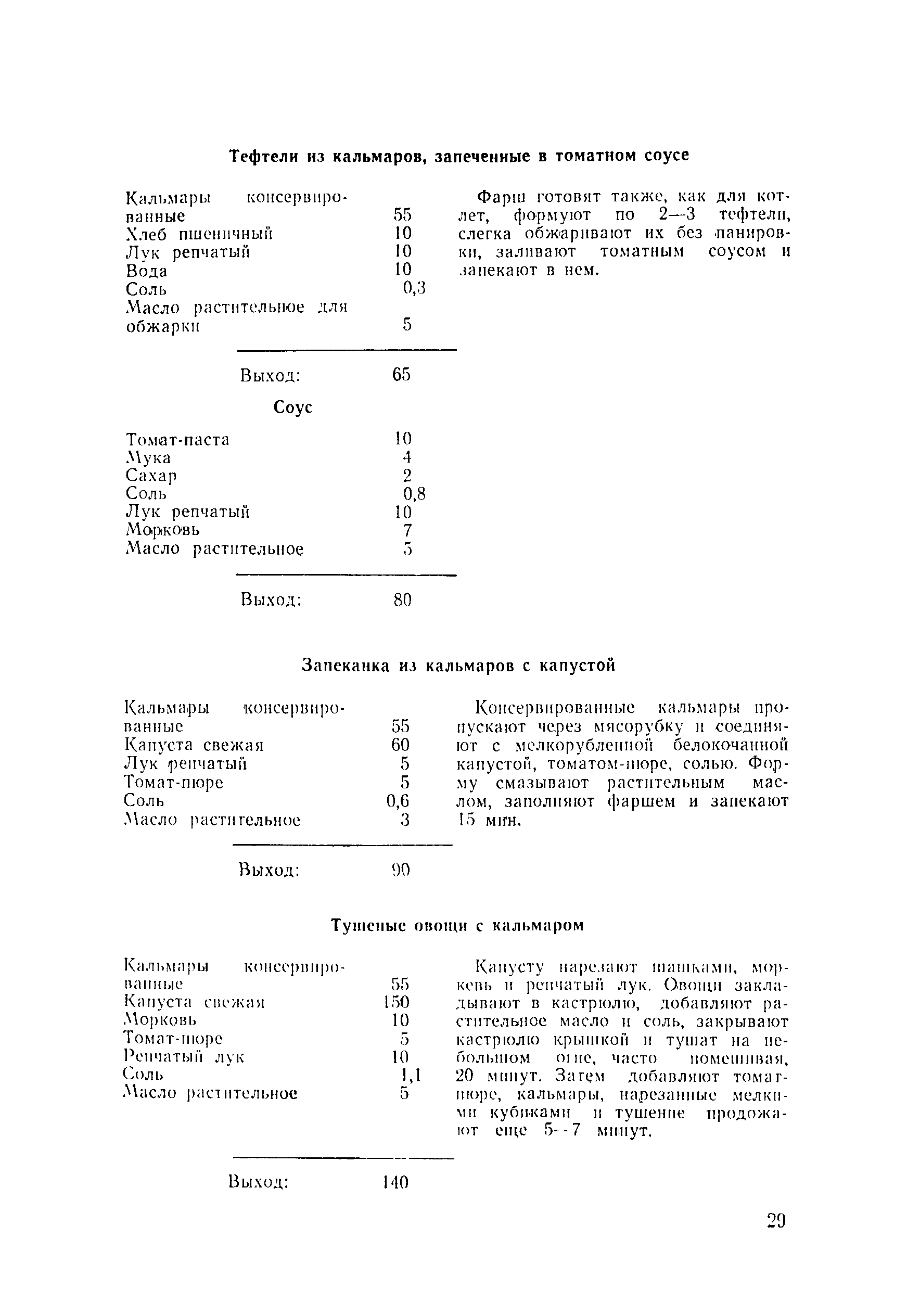Методические рекомендации 