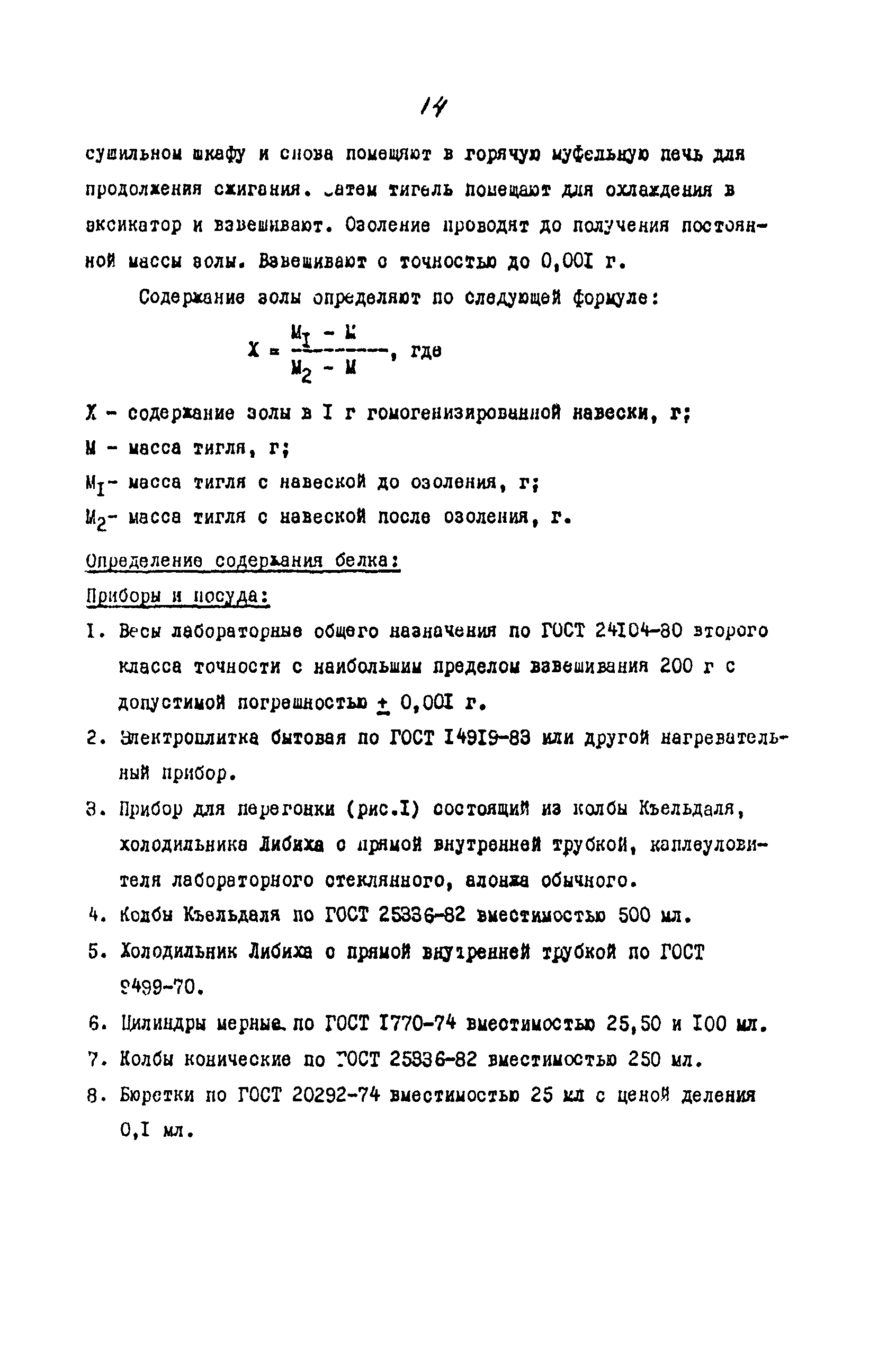 Методические указания 