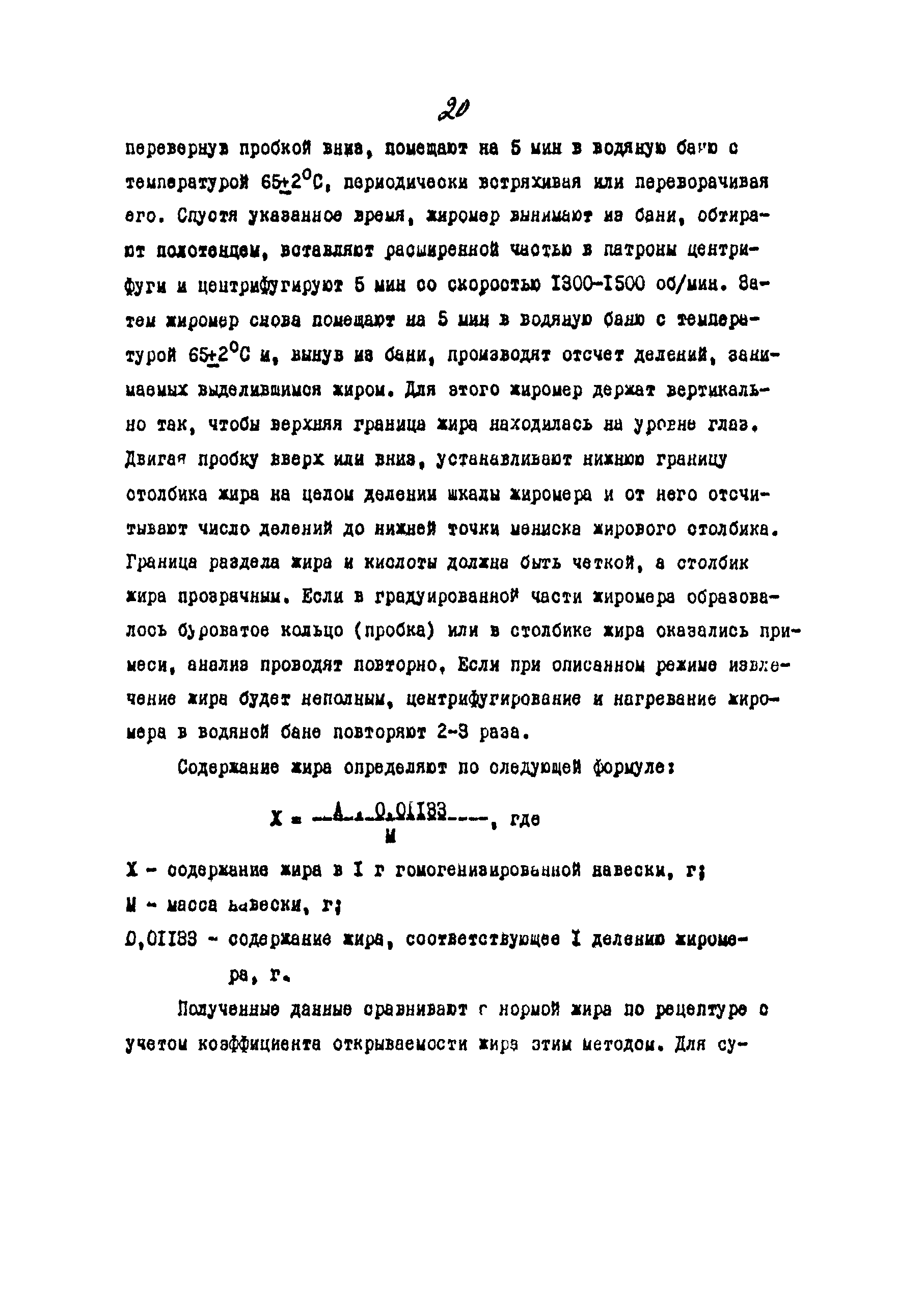 Методические указания 