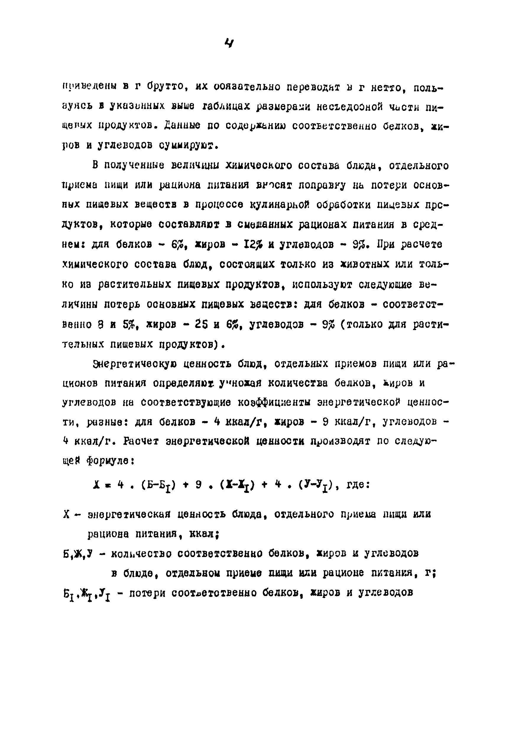 Методические указания 