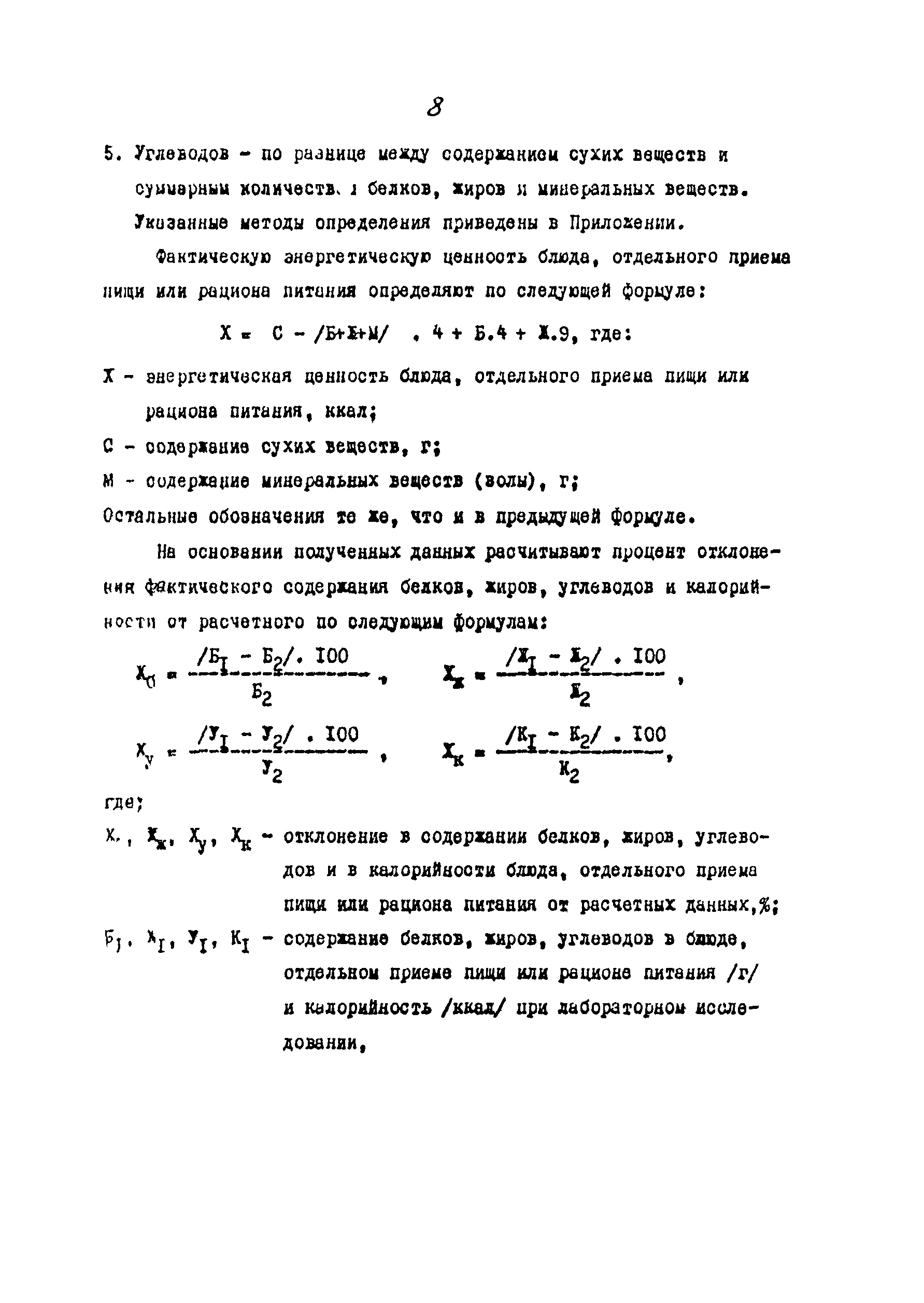 Методические указания 