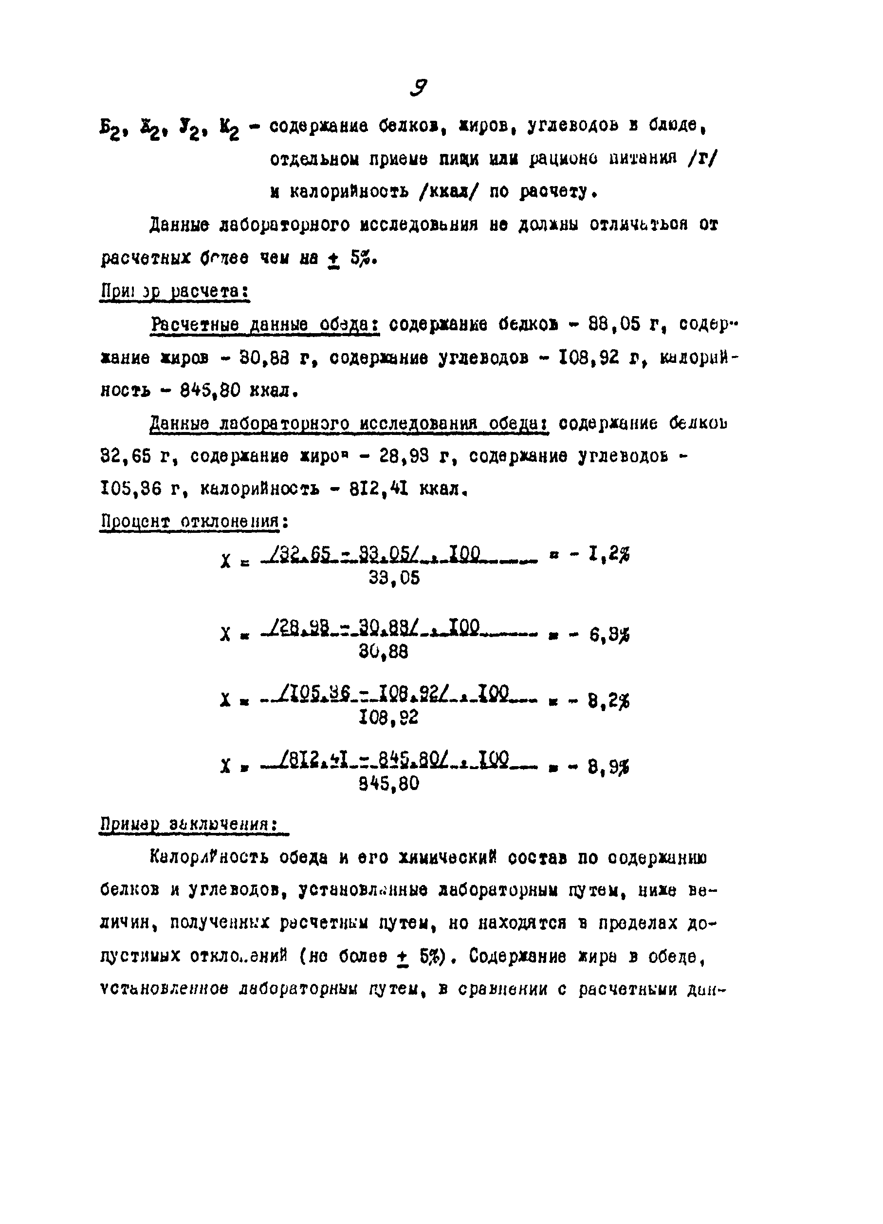 Методические указания 
