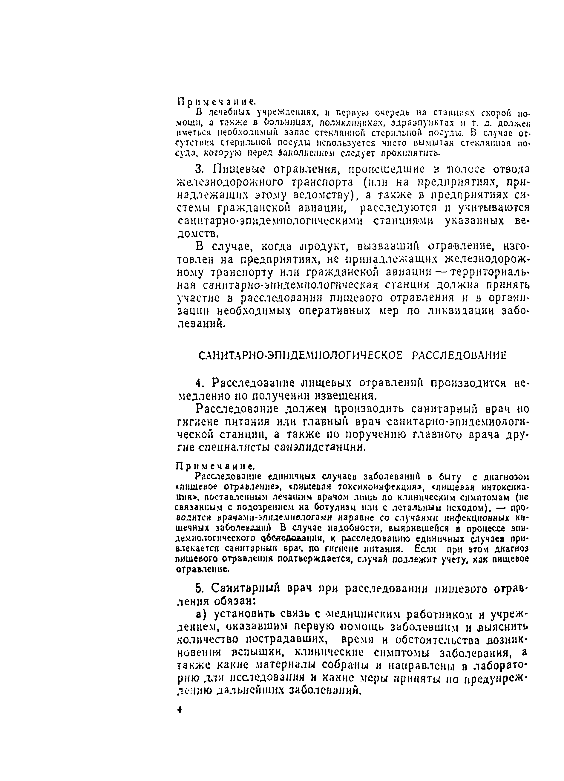 Инструкция