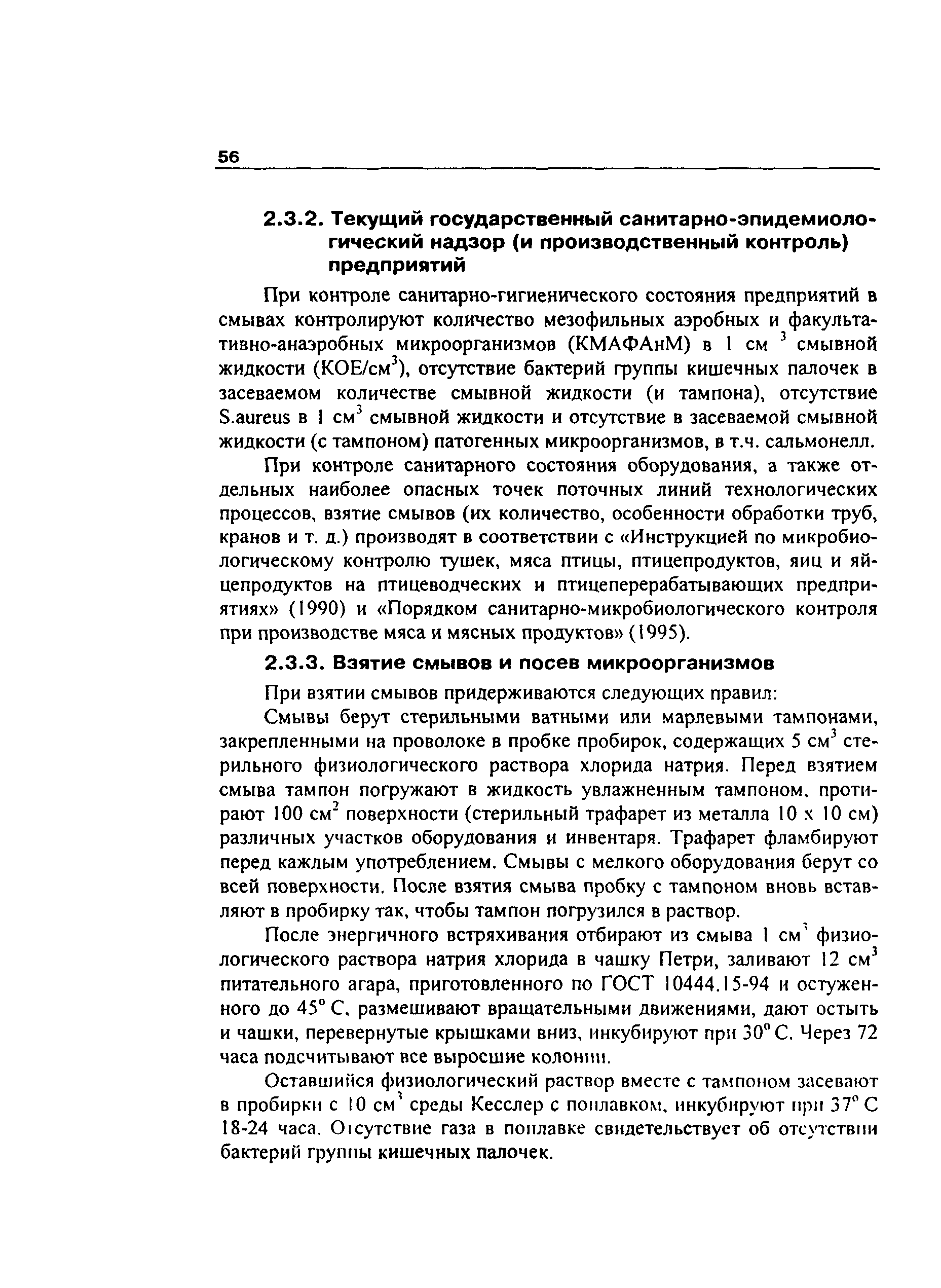 Инструкция