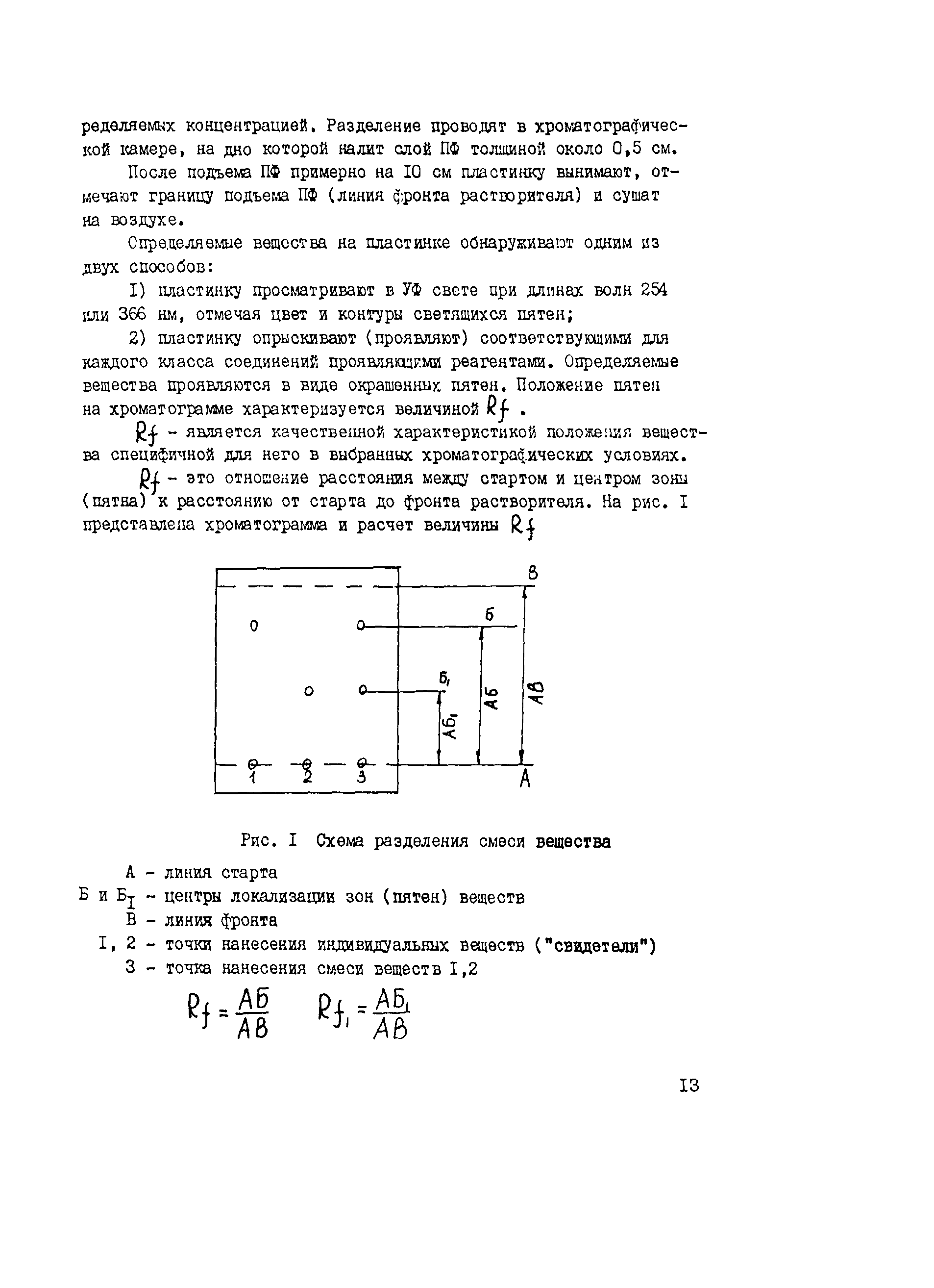 Методические указания 