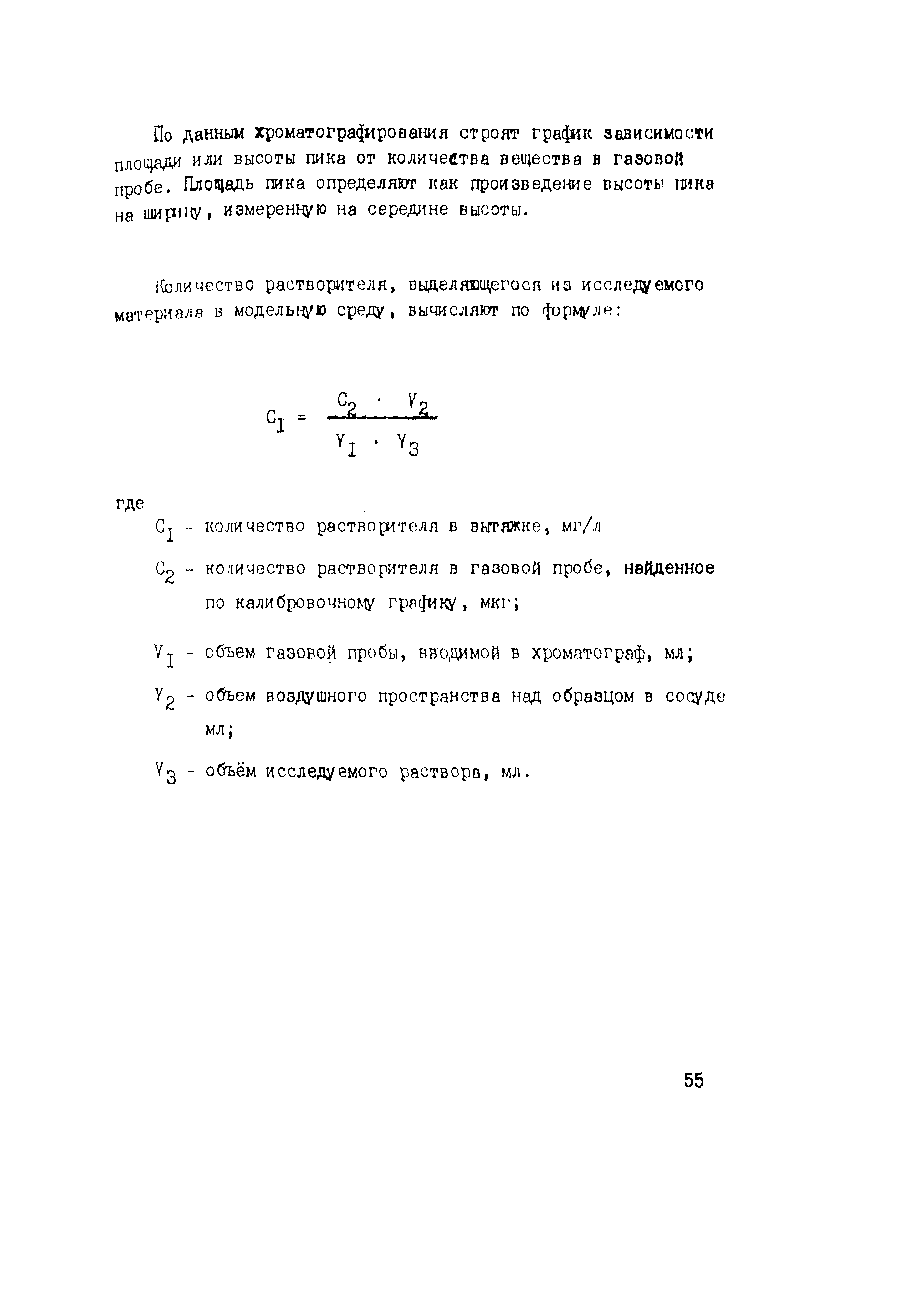 Методические указания 