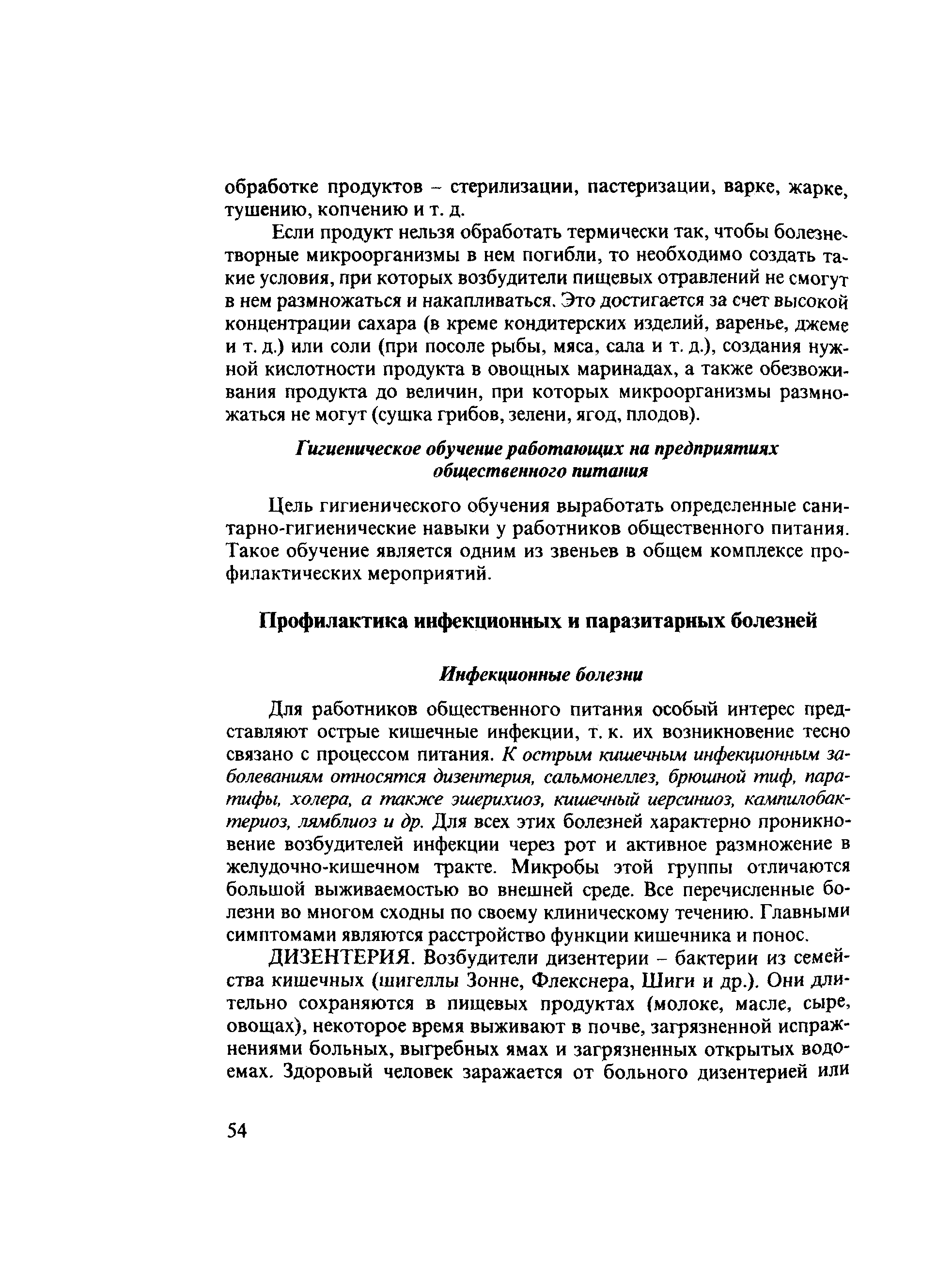 Пособие 