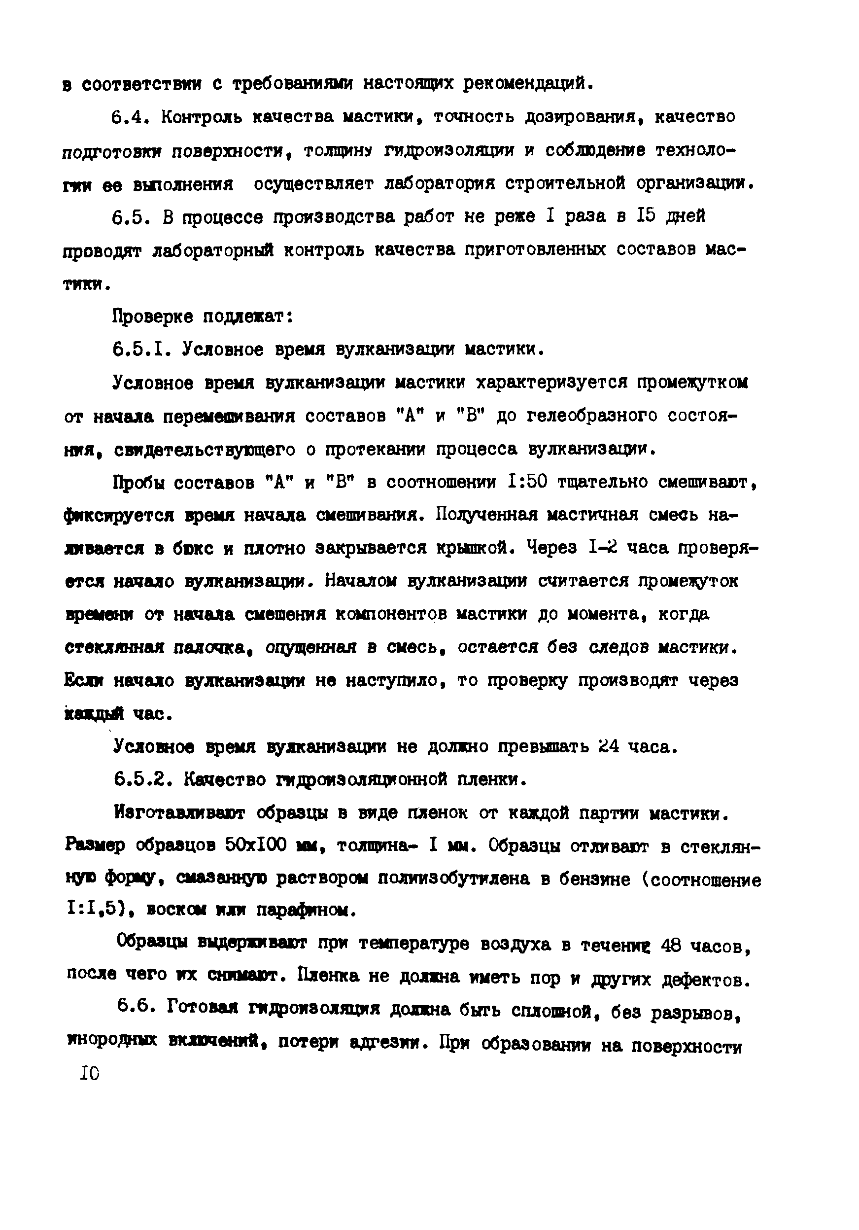 Рекомендации 