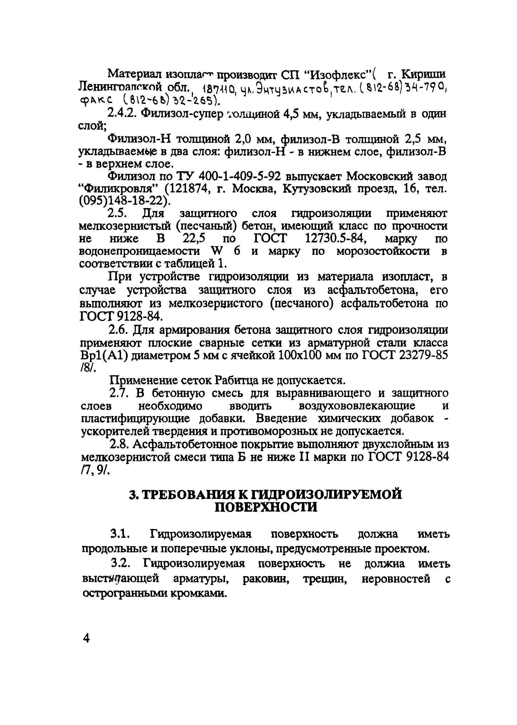Руководство 