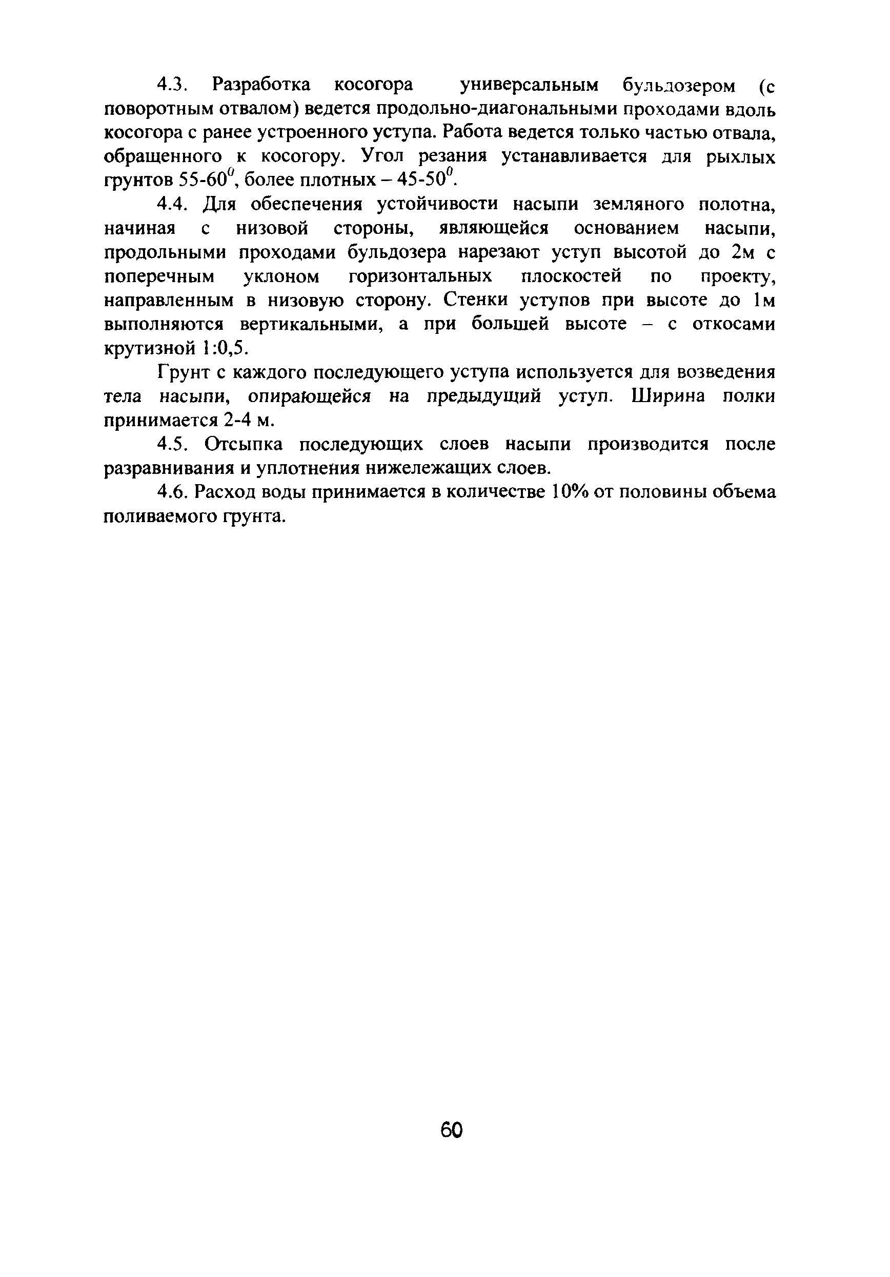 КТП 4.10.2001