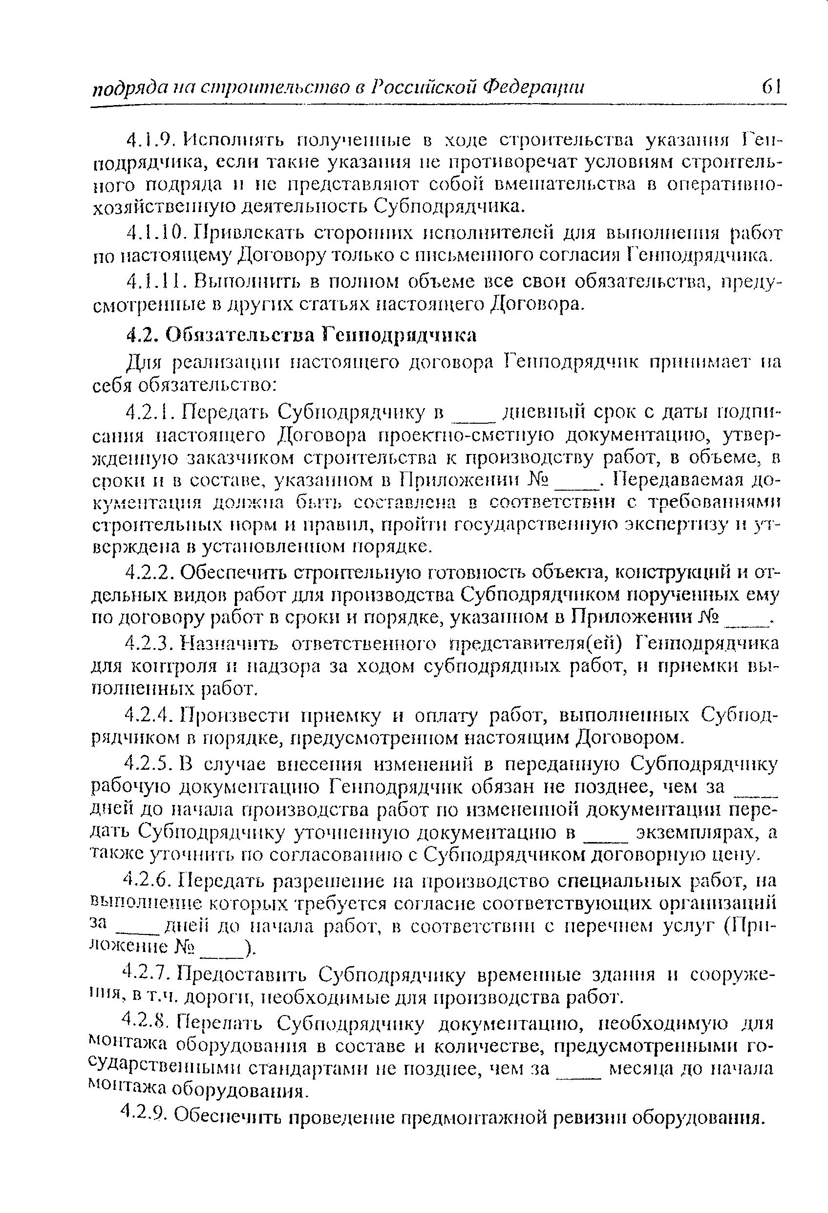 Методические рекомендации 