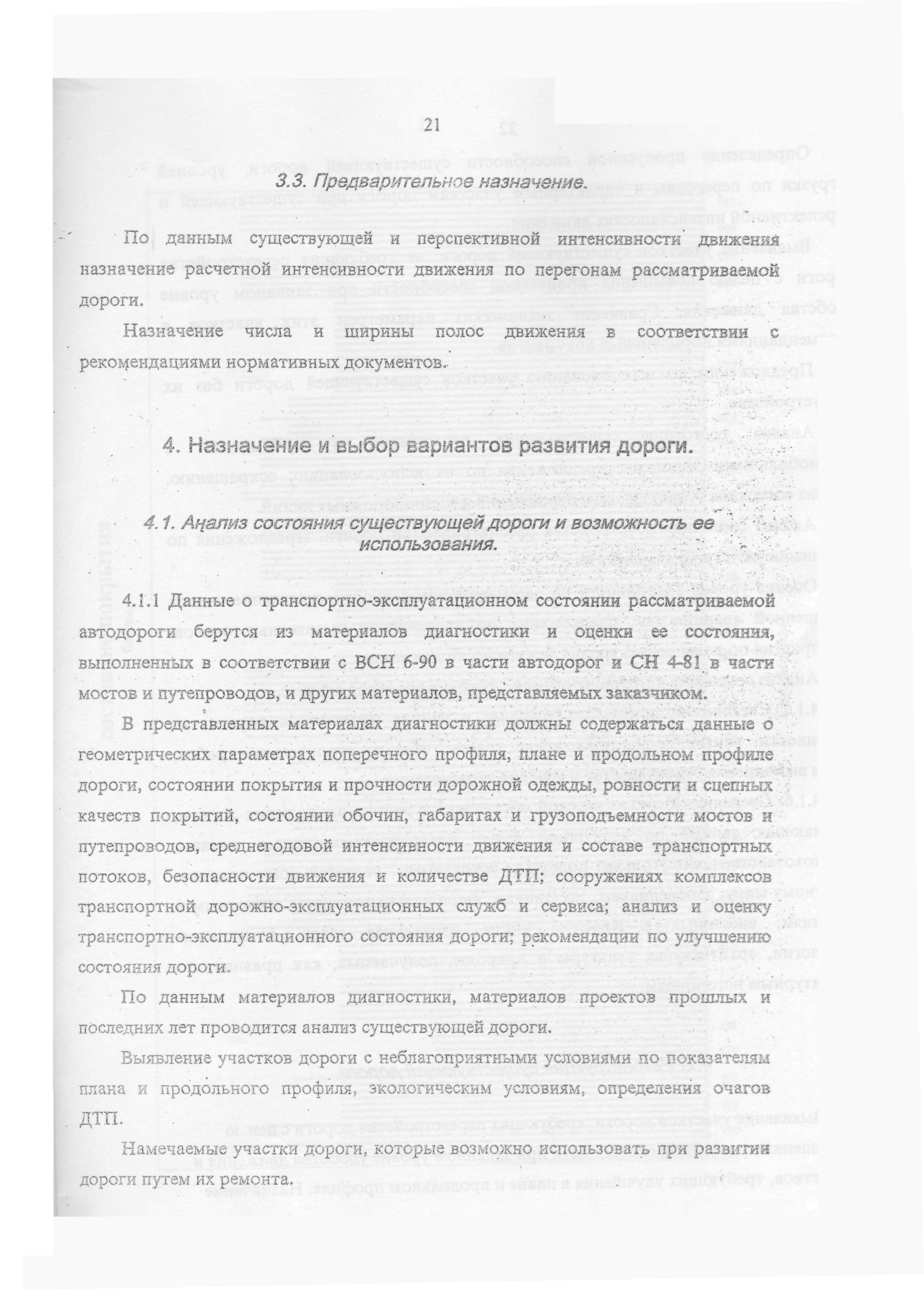 Рекомендации 