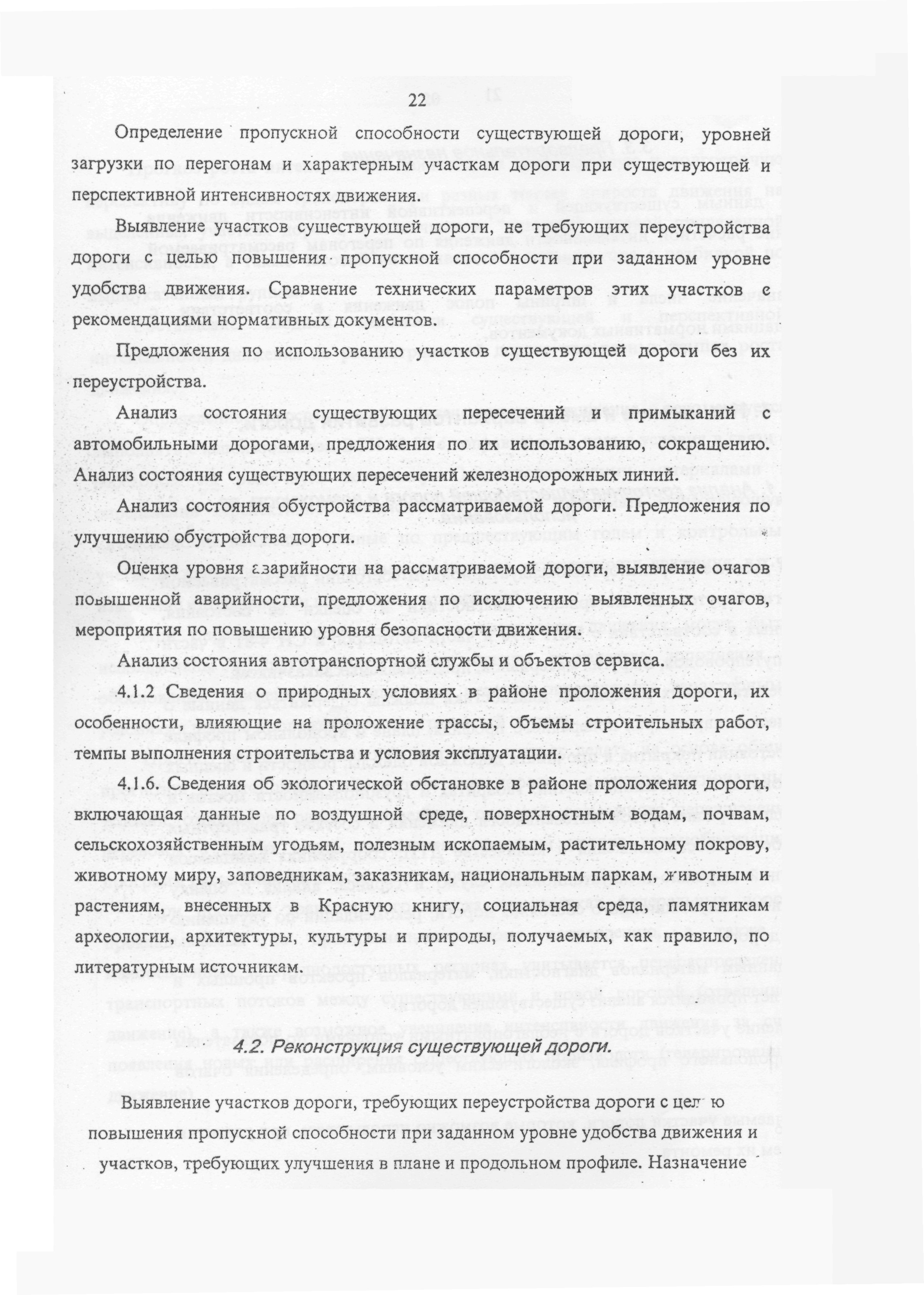 Рекомендации 