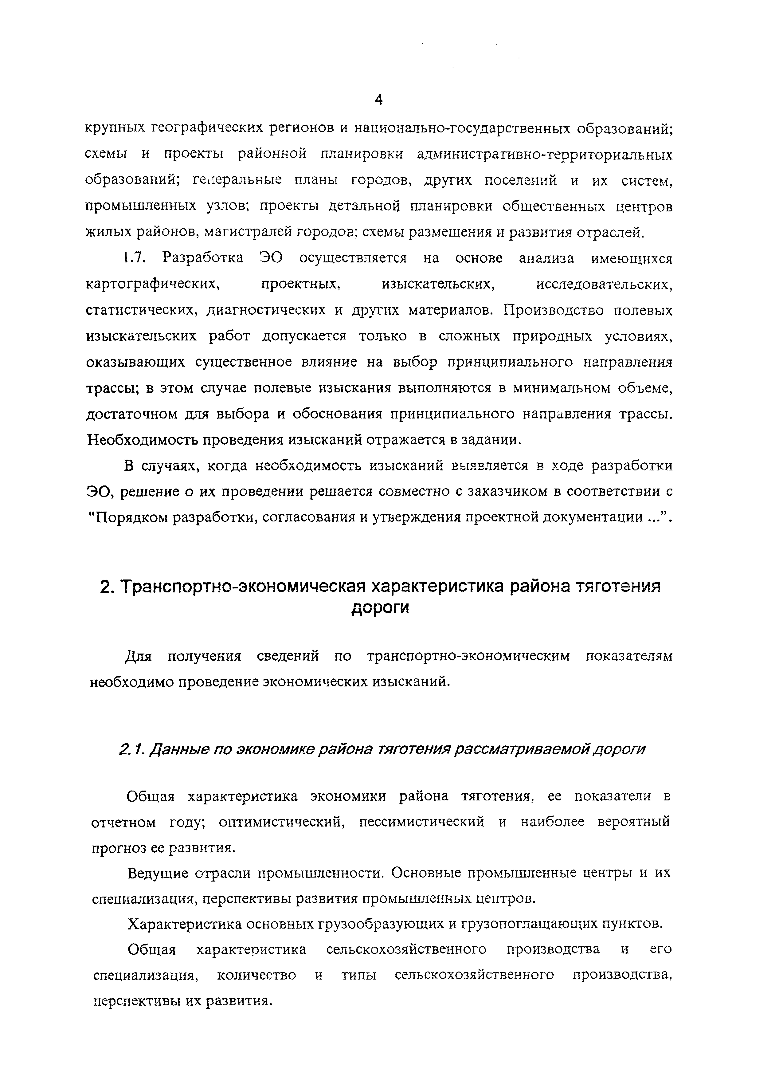 Рекомендации 