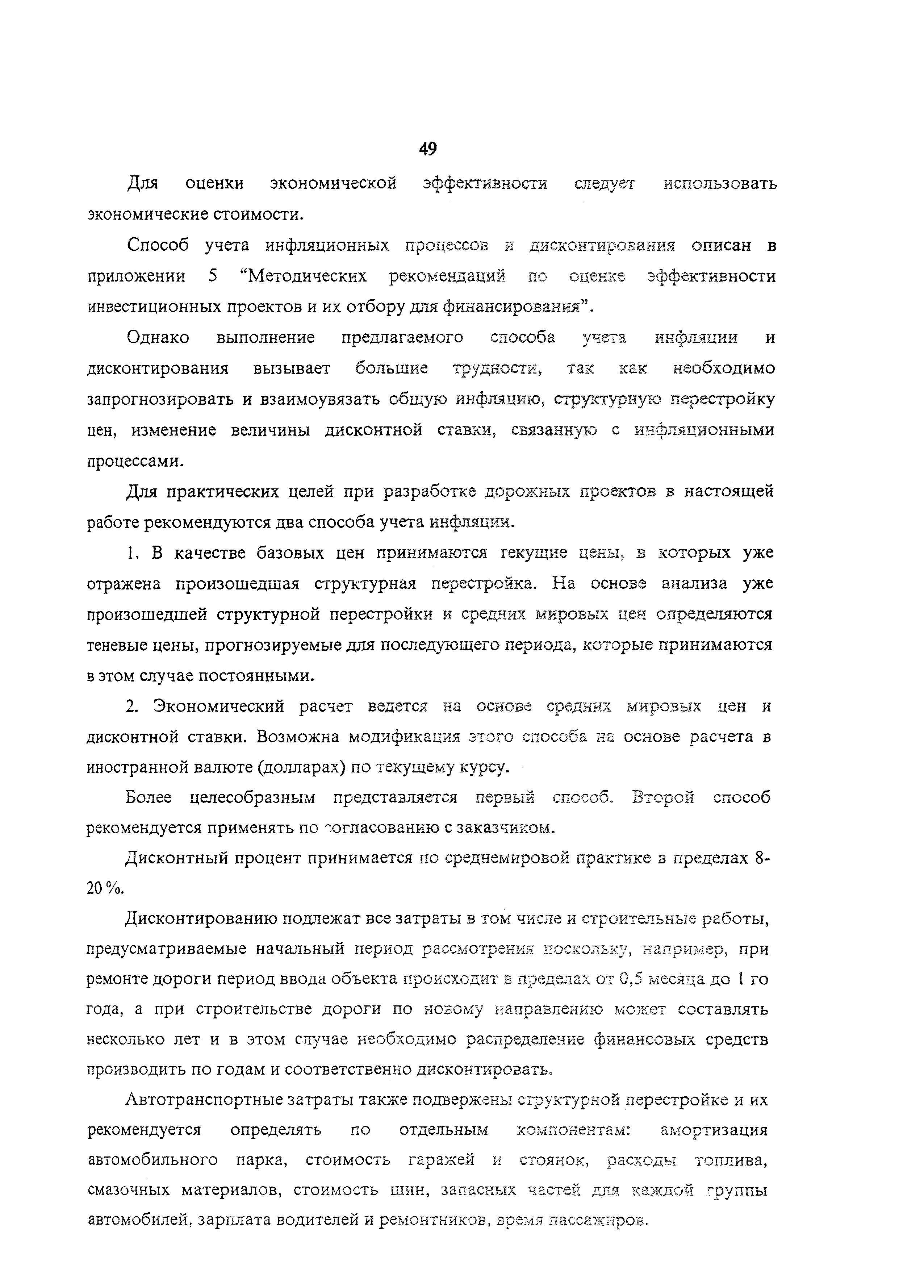 Рекомендации 