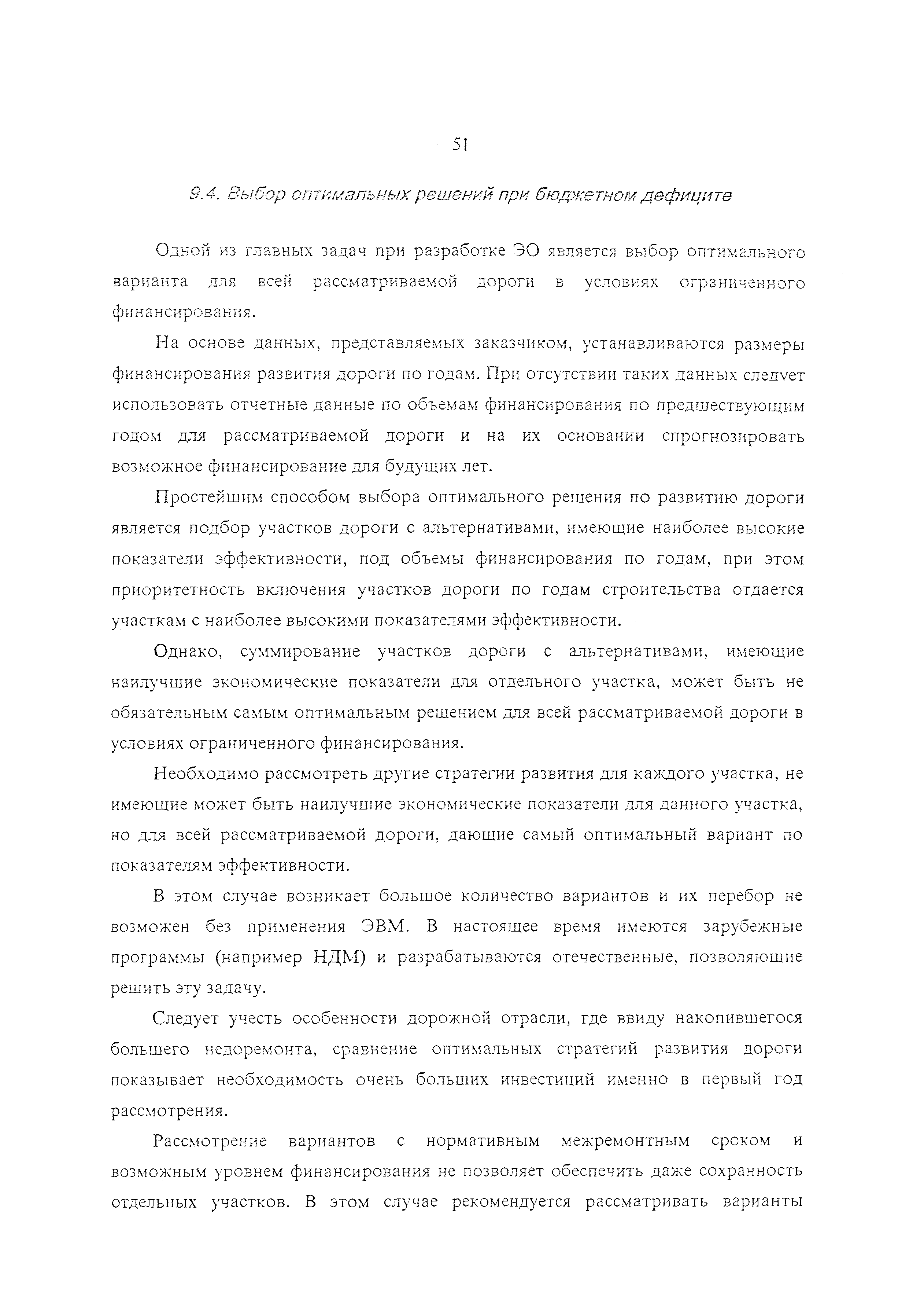 Рекомендации 