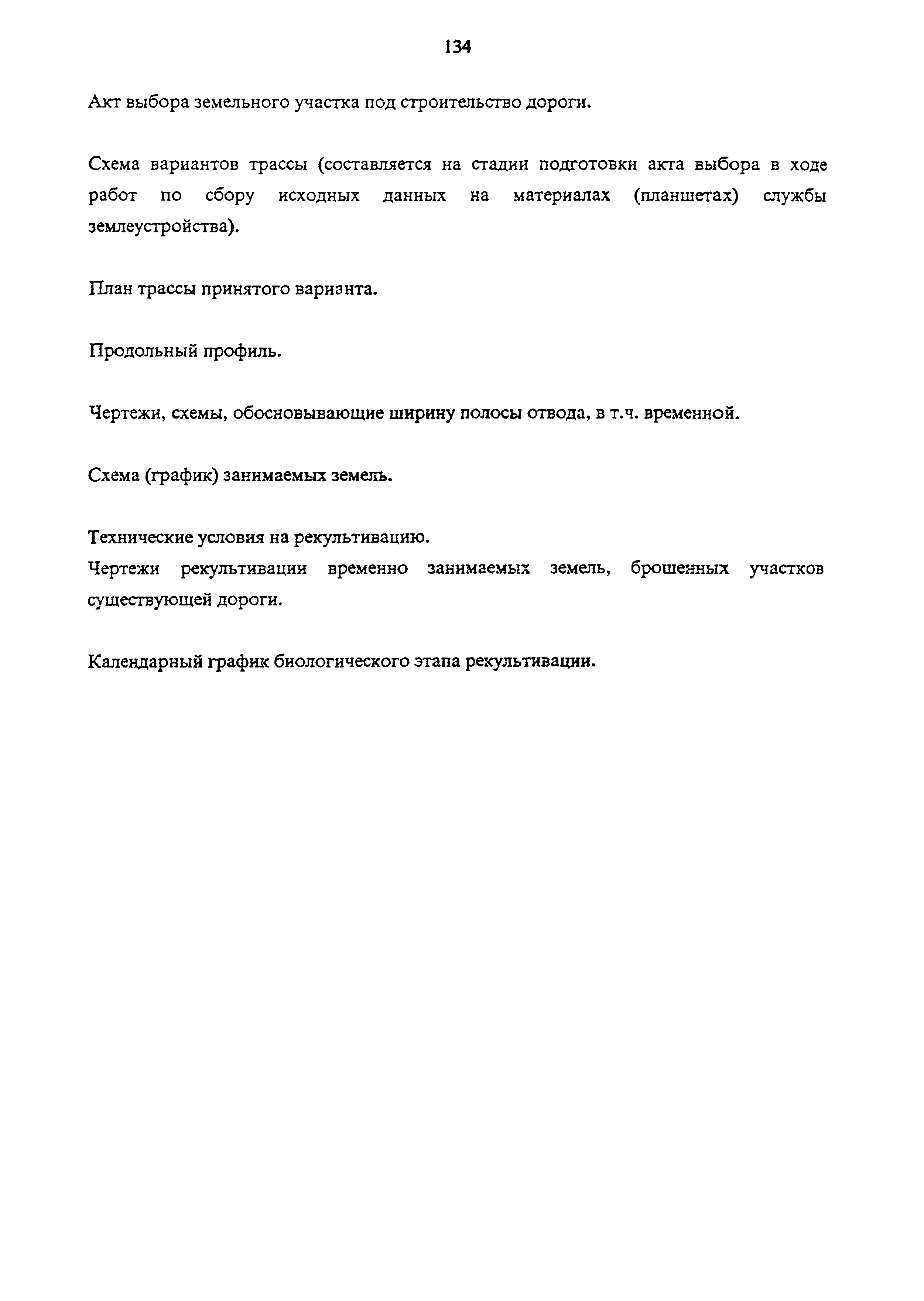 Рекомендации 