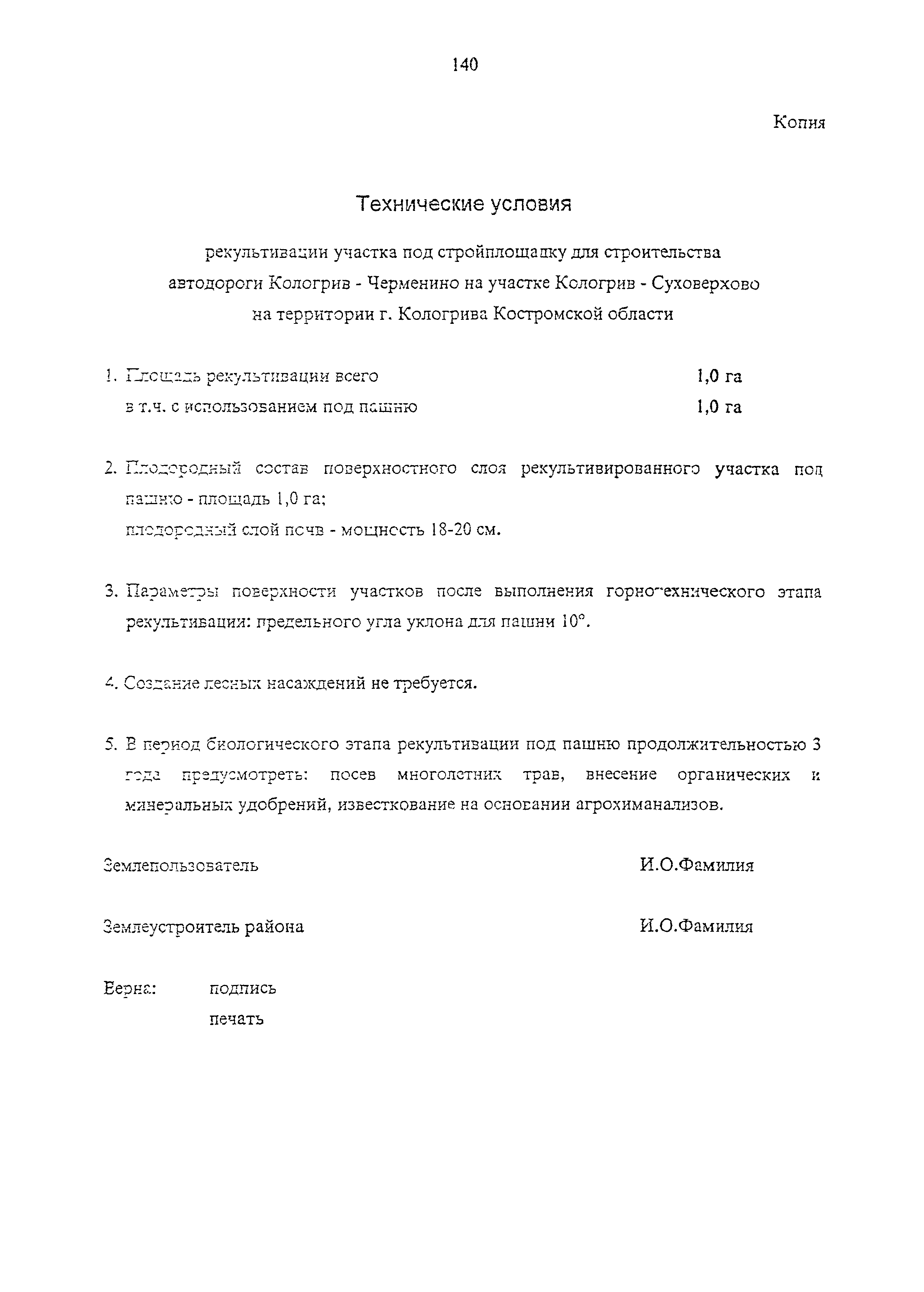 Рекомендации 