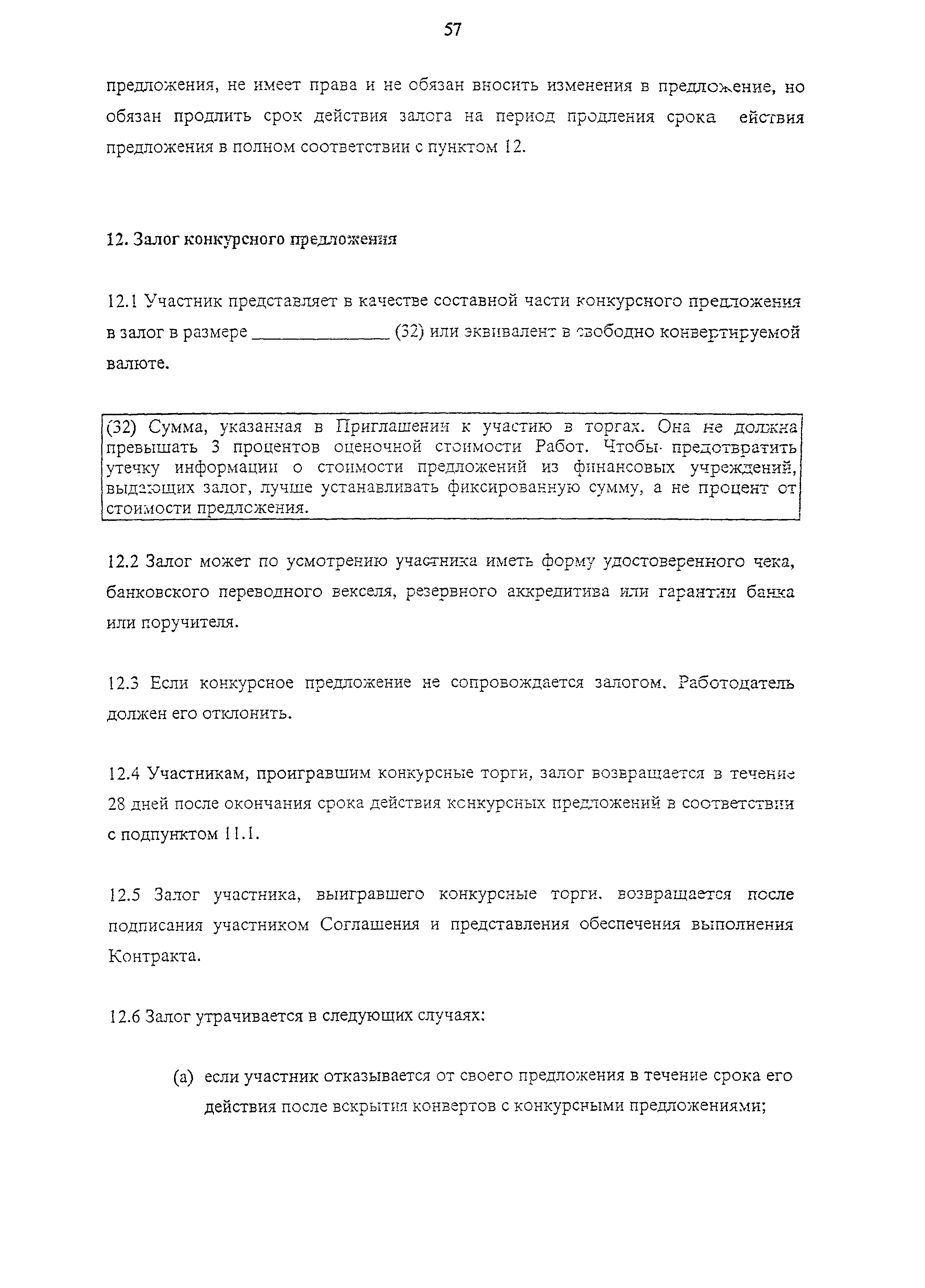 Рекомендации 