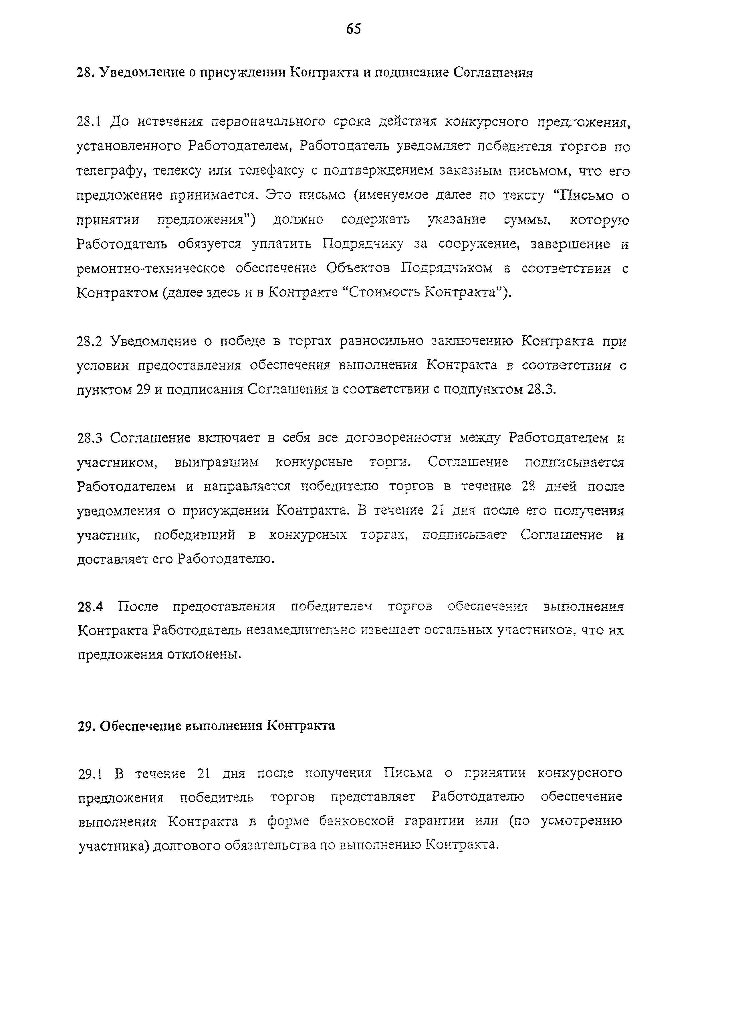 Рекомендации 