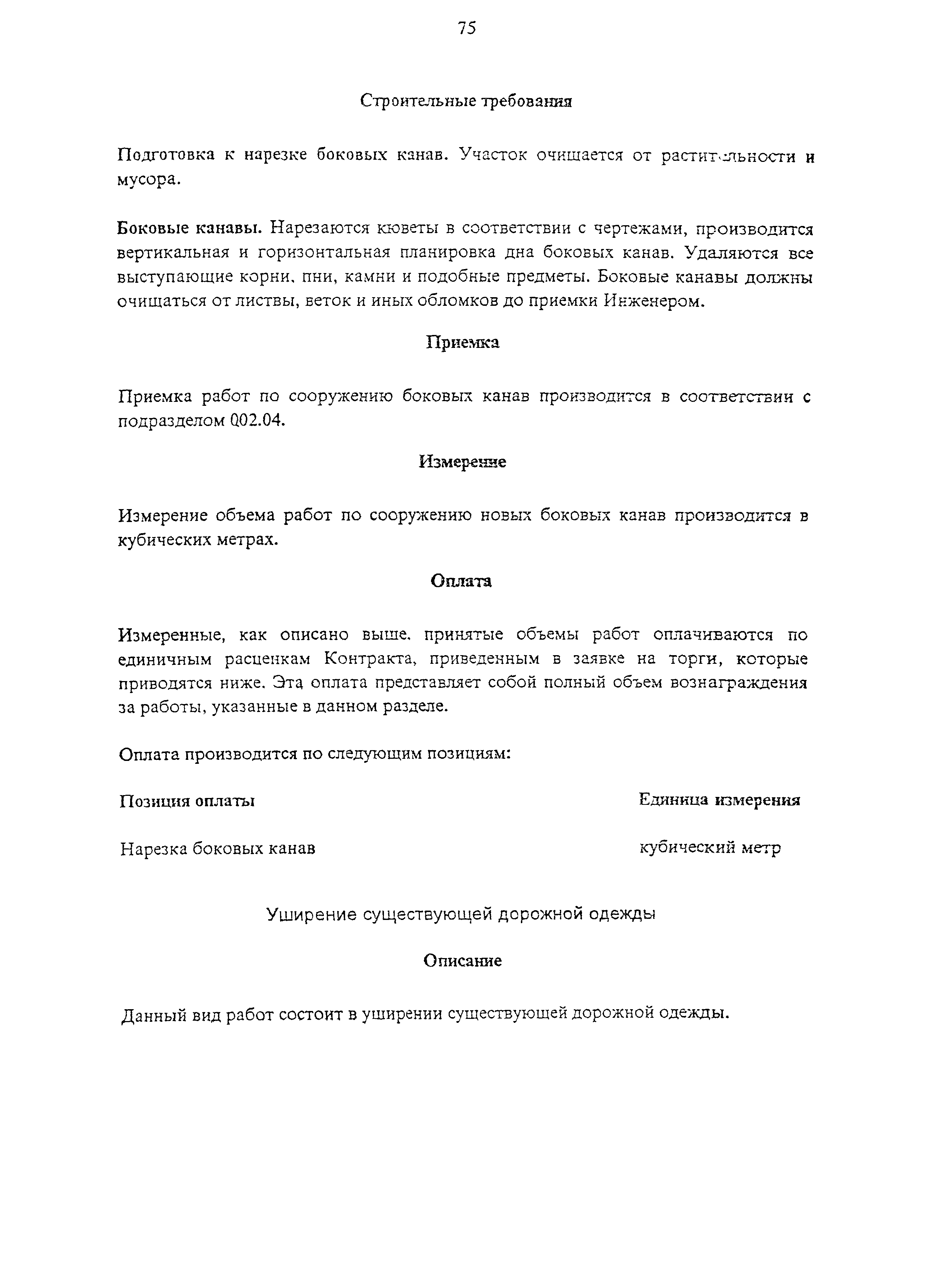 Рекомендации 