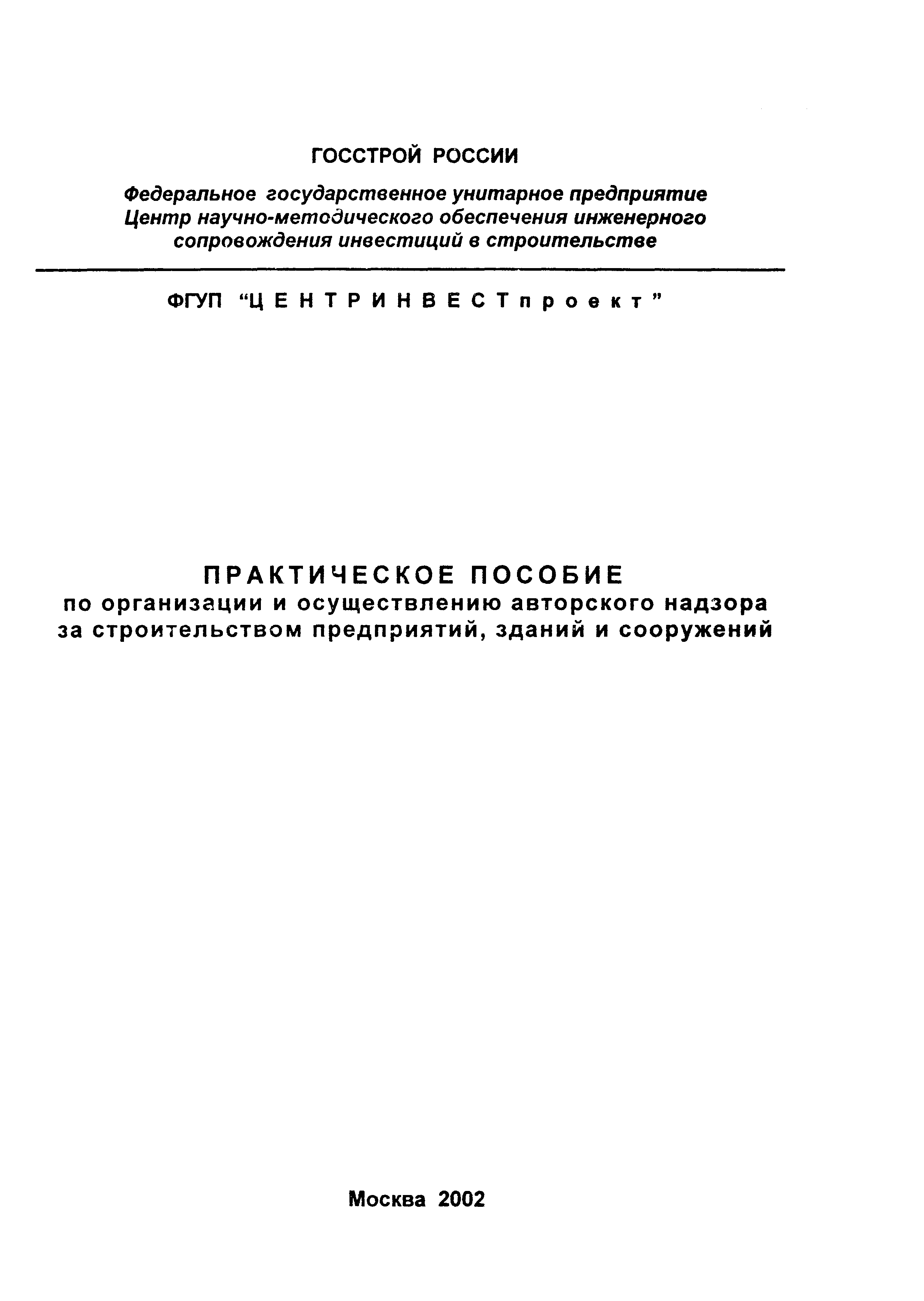 Пособие