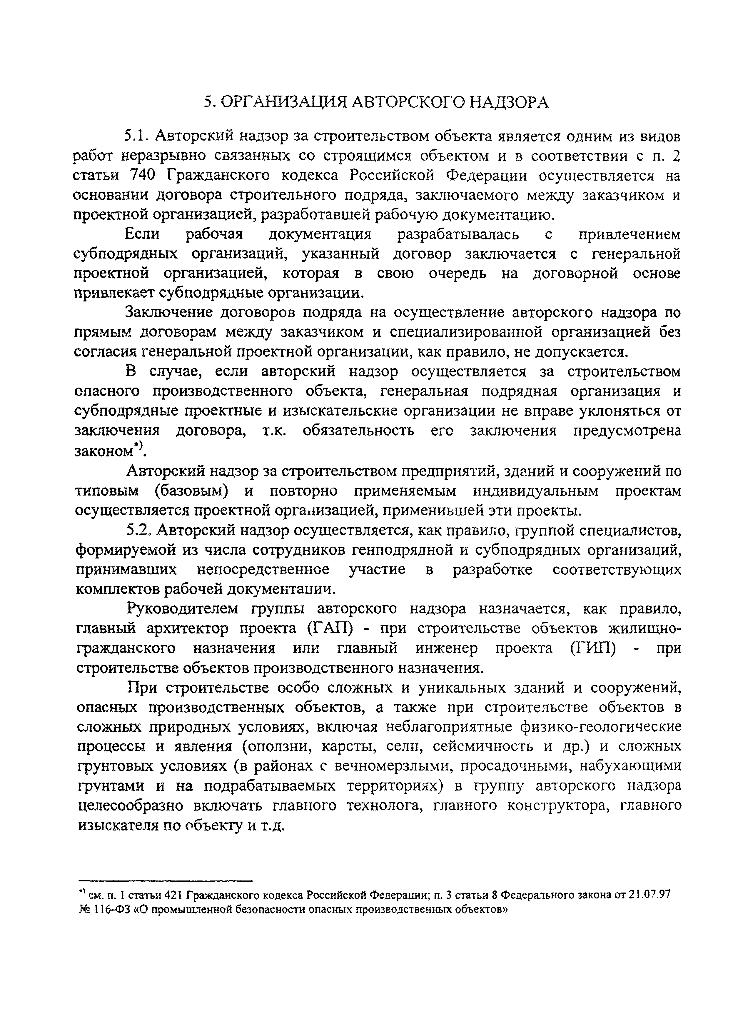 Пособие