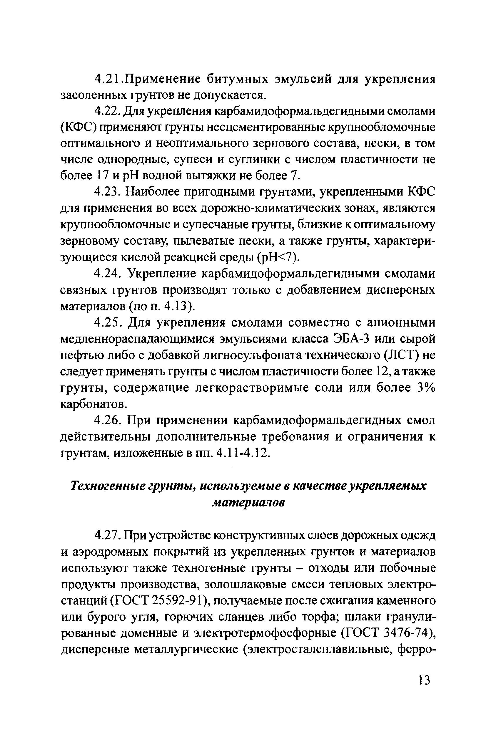 Руководство