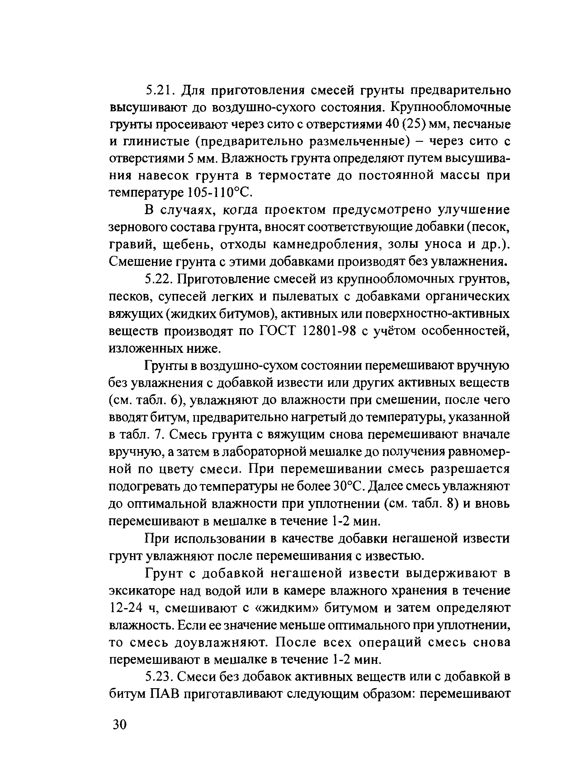Руководство