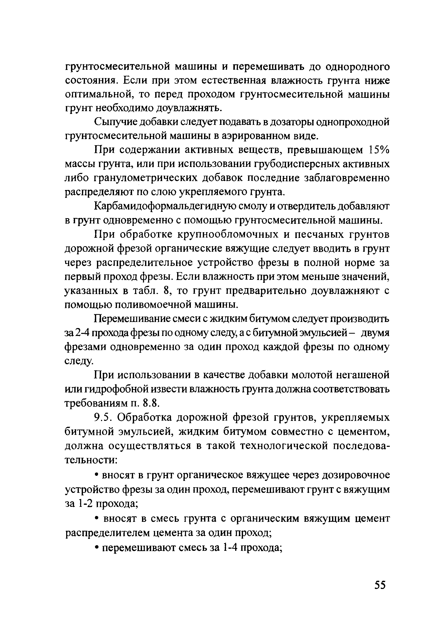 Руководство