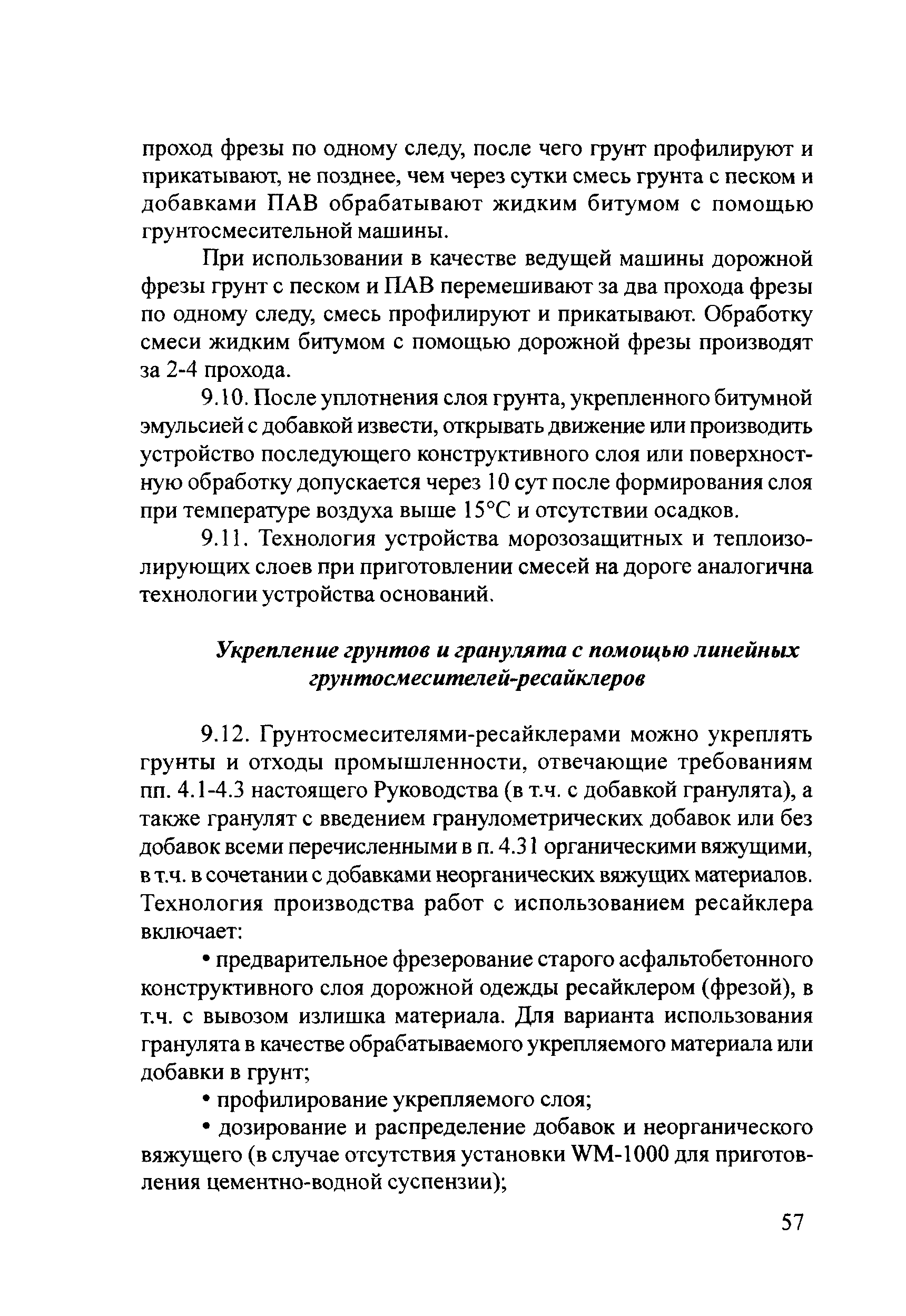 Руководство