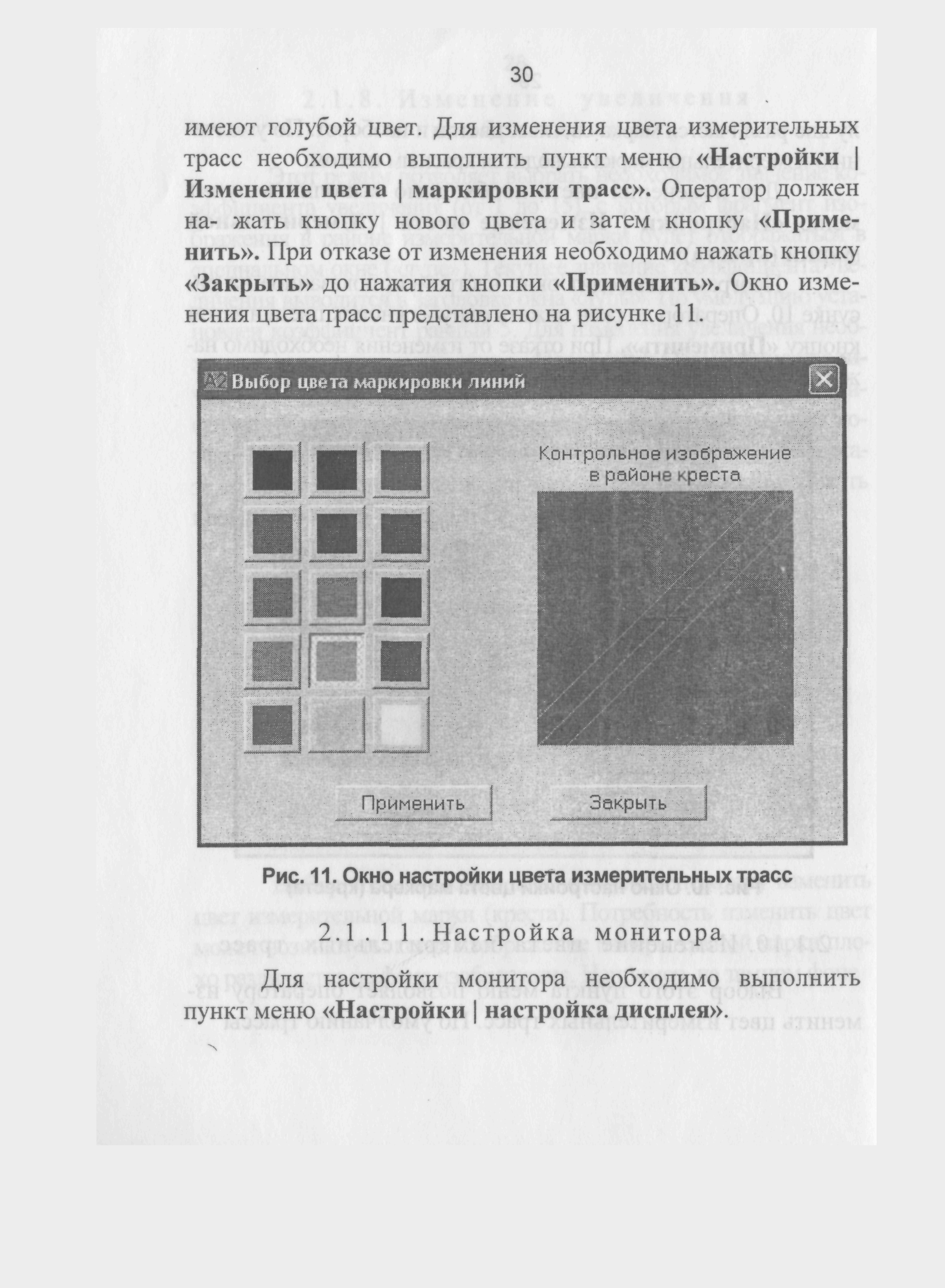 ГКИНП 12-274-03