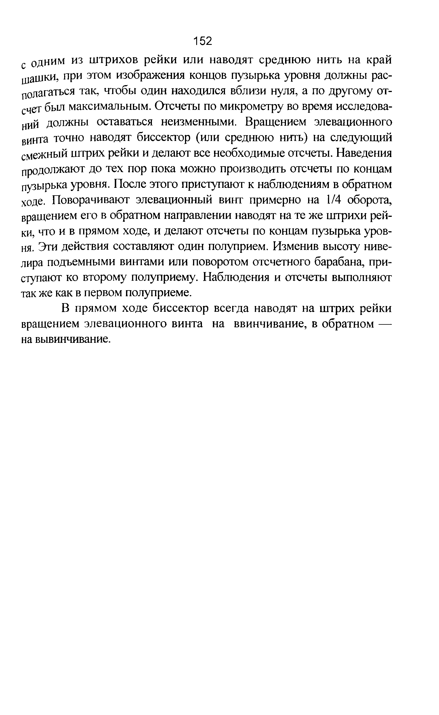 ГКИНП 03-010-03