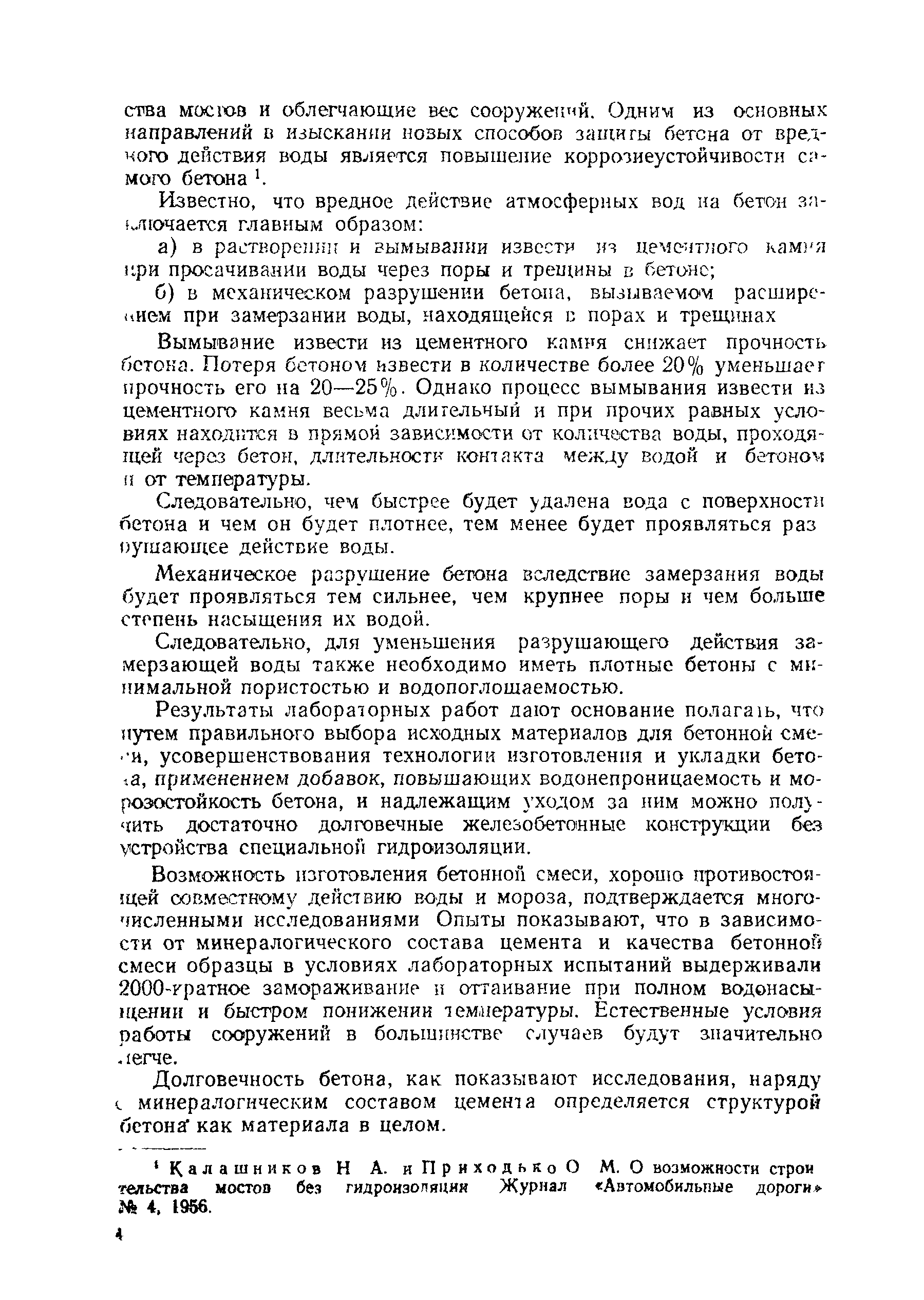 Рекомендации 