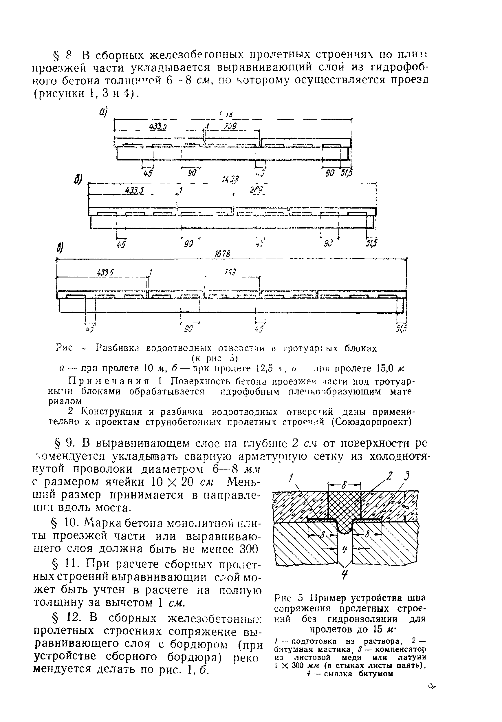 Рекомендации 