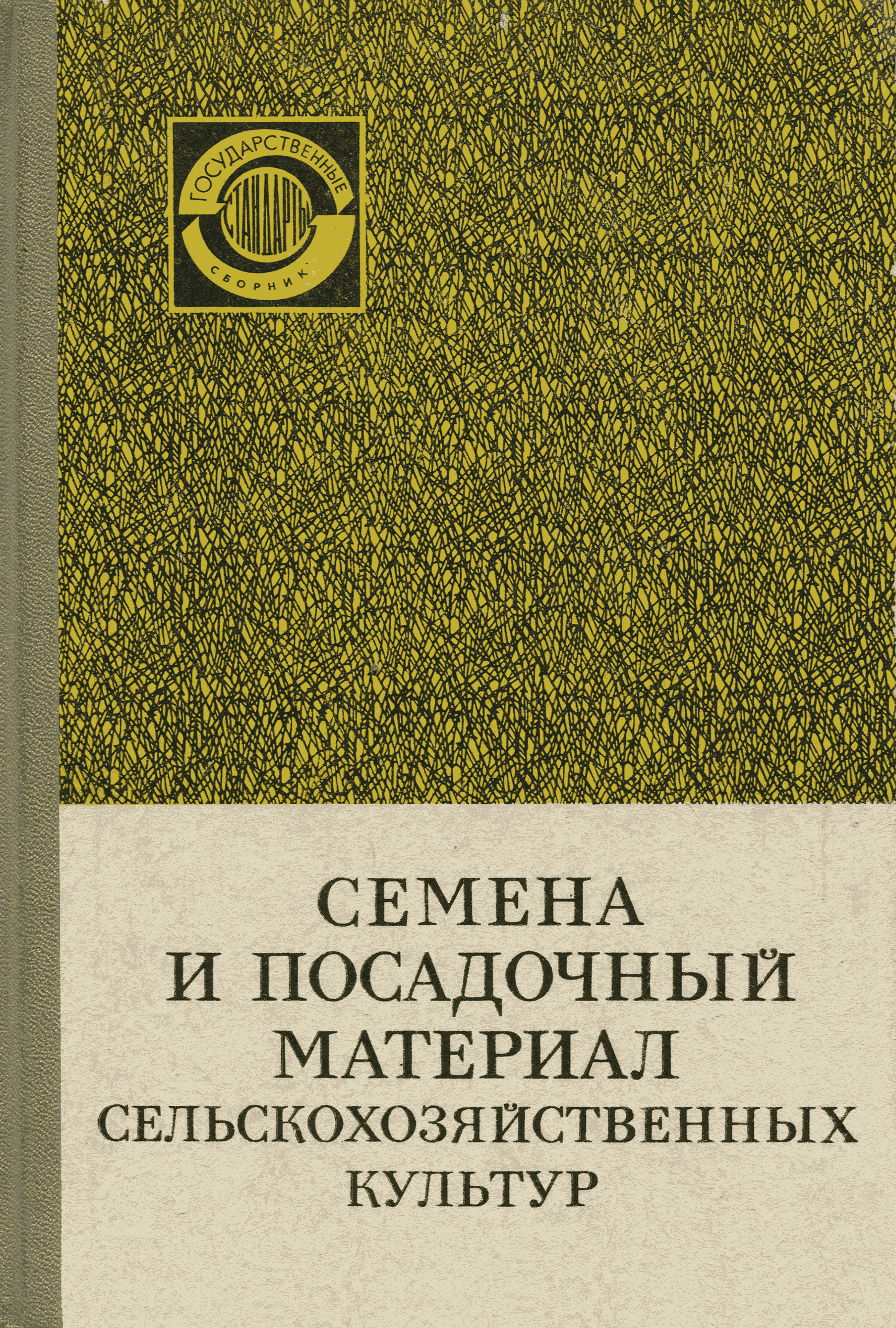 ГОСТ 12042-66