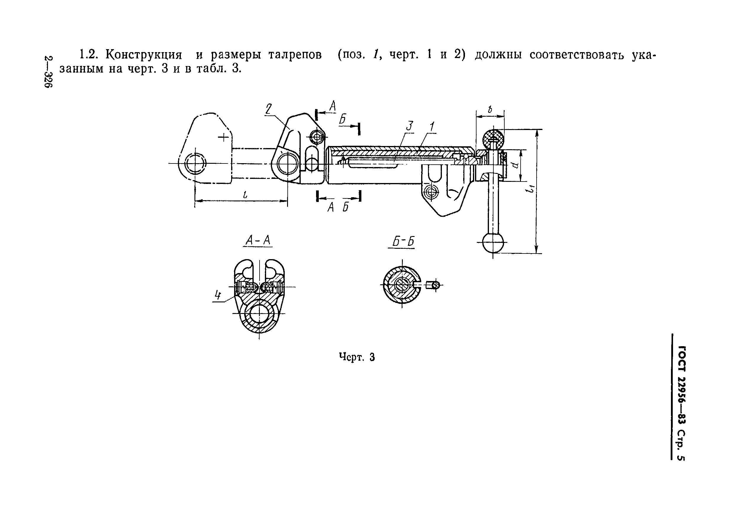 ГОСТ 22956-83
