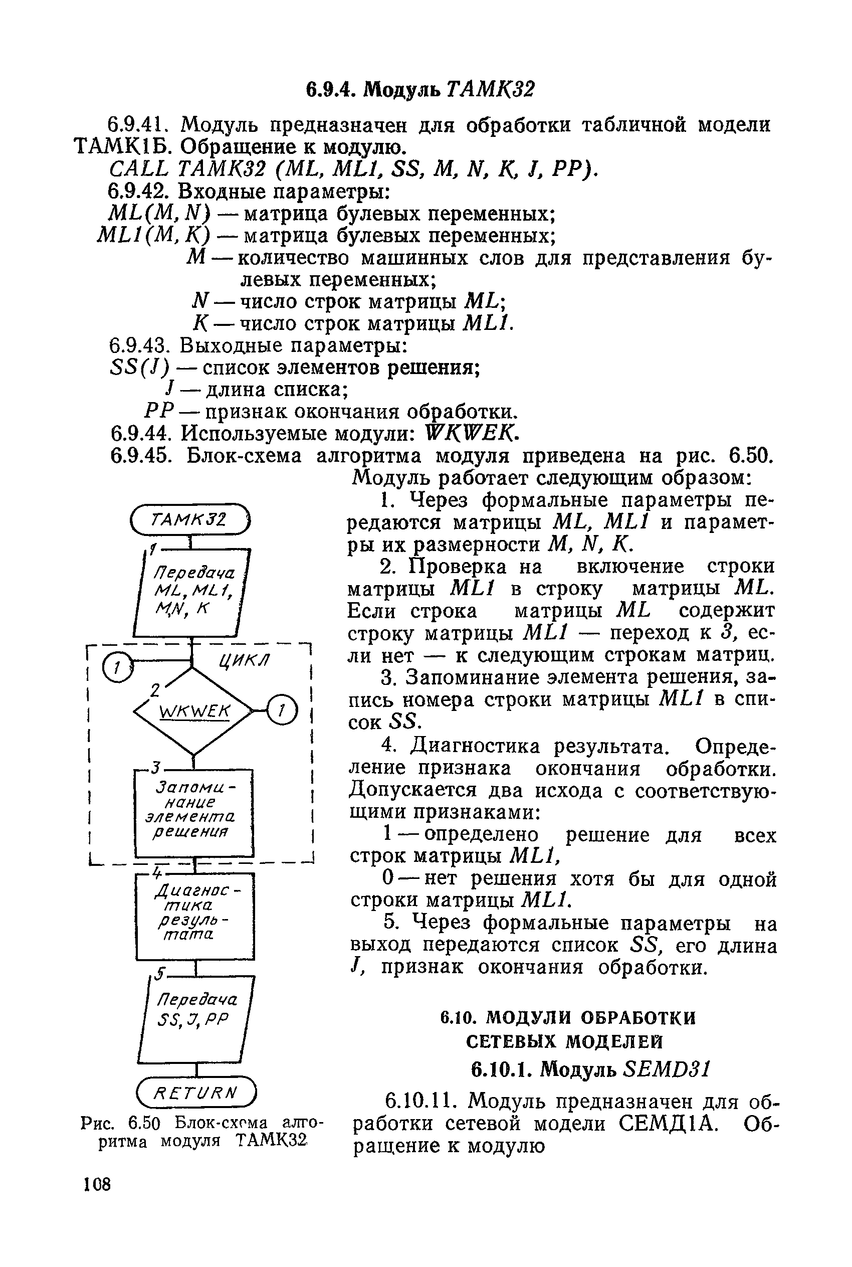 РД 50-464-84